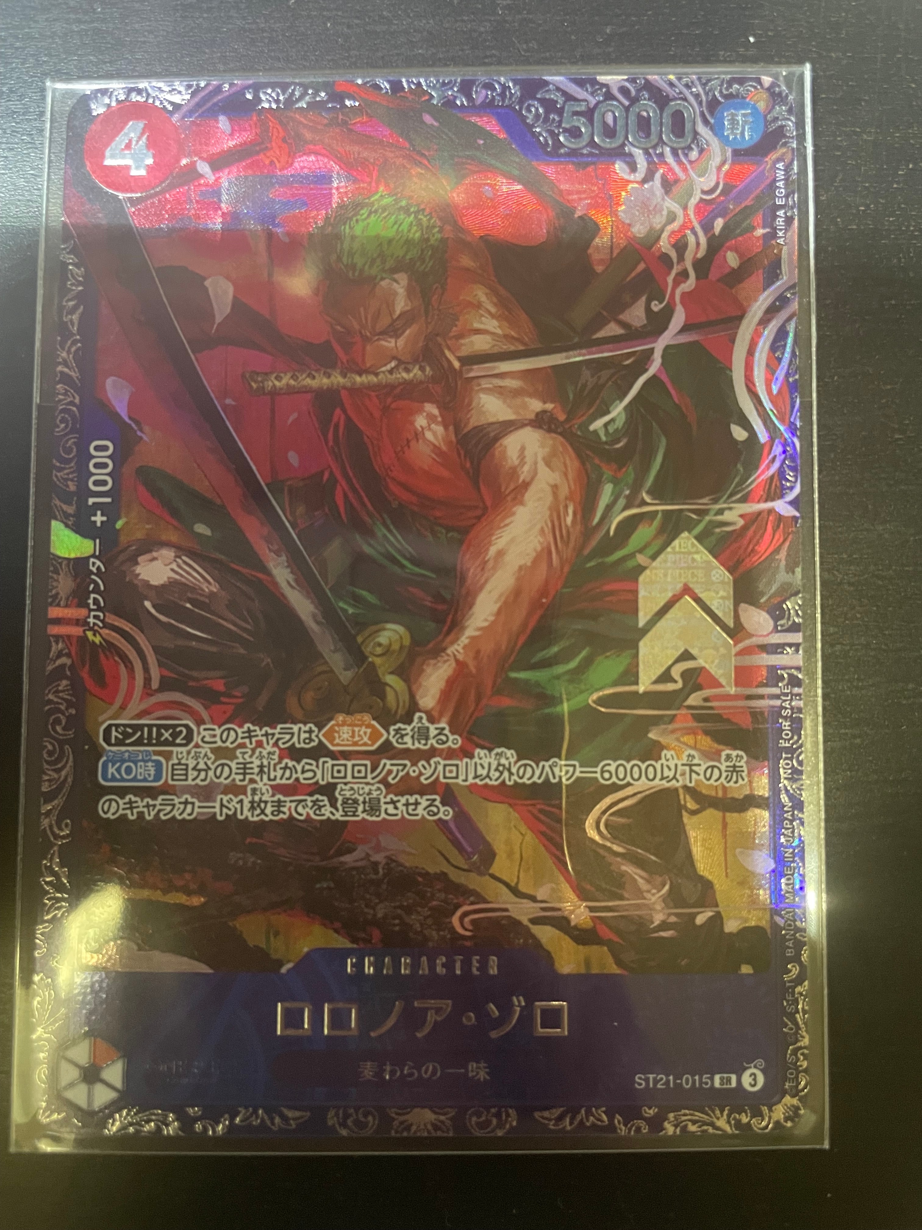 ロロノア・ゾロ SR [ST21-015](プロモーションカード「フラッグシップバトル ベスト8記念品」)
