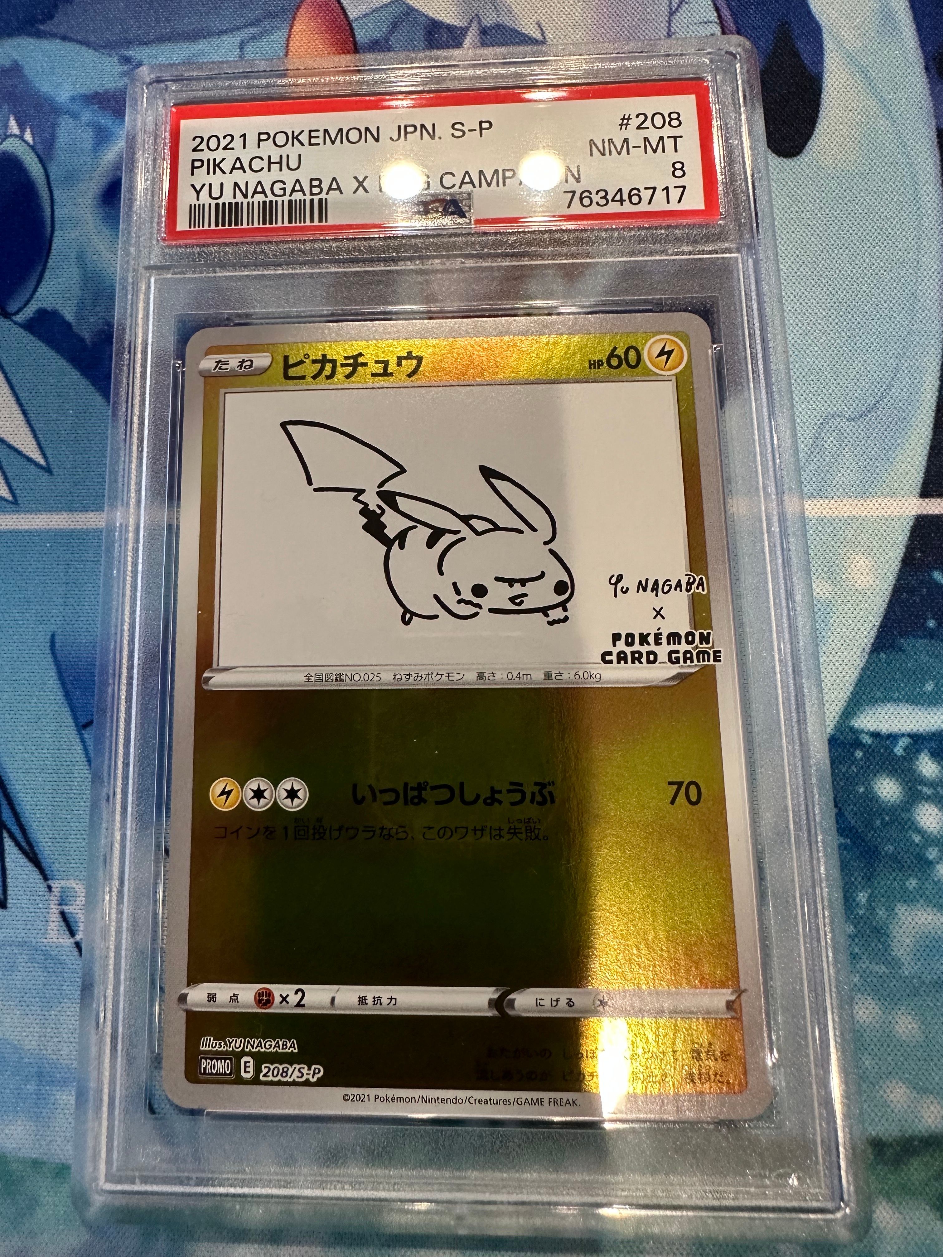 ピカチュウ:プロモ [S-P 208](「YU NAGABA×ポケモンカードゲーム」プロモーションカード「S-P」)