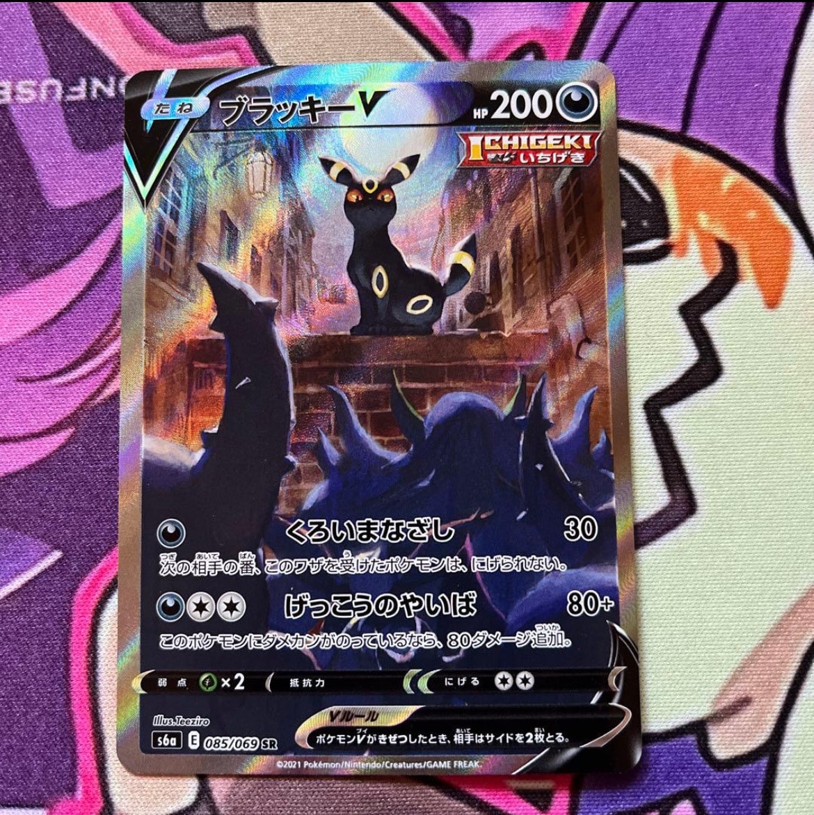 ブラッキーV SR S6a イーブイヒーローズ 085/069 PSA10 SA PSA10 ブラッキーV SR SA[S6a 085/069]イーブイヒーローズ - メルカリ