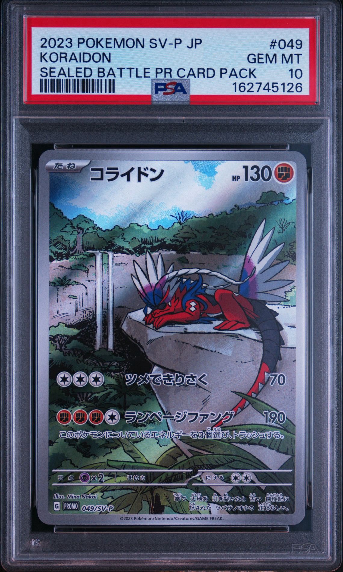 PSA10】コライドン: プロモ [SV-P 049](プロモーションカード「SV-P