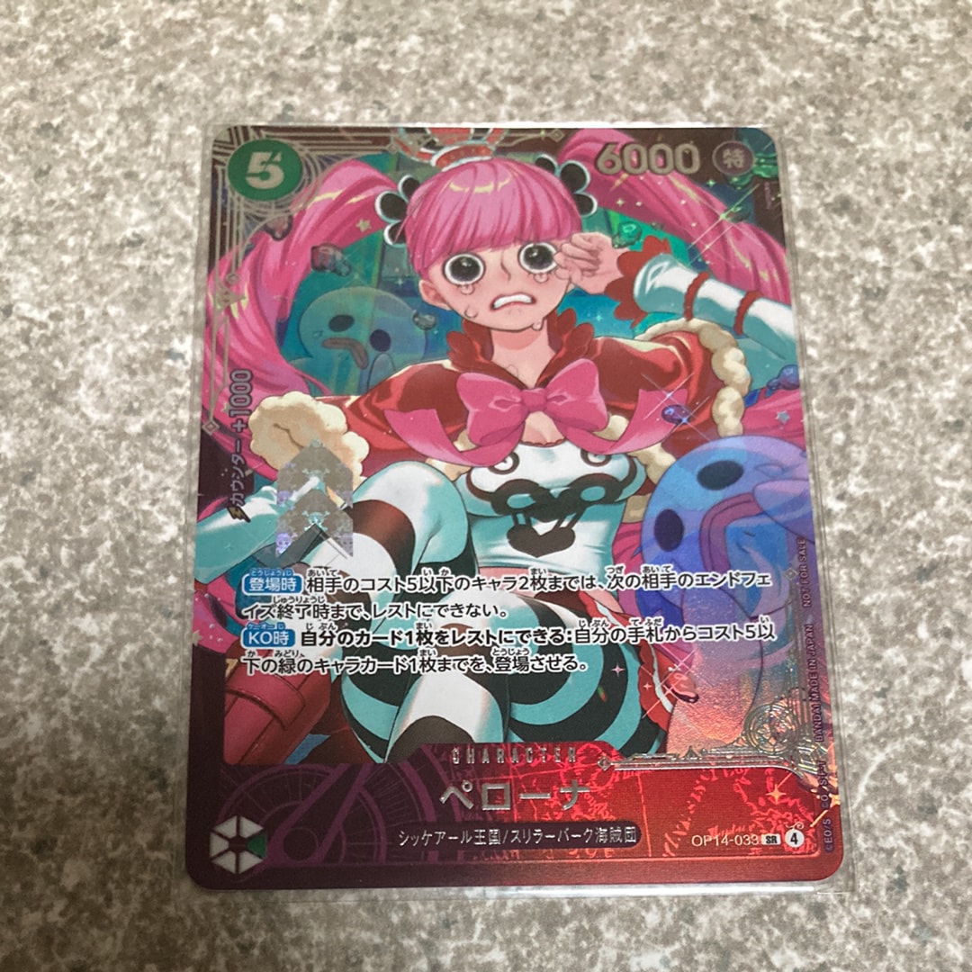 ペローナ SR :上位記念品​ [OP14-033](プロモーションカード