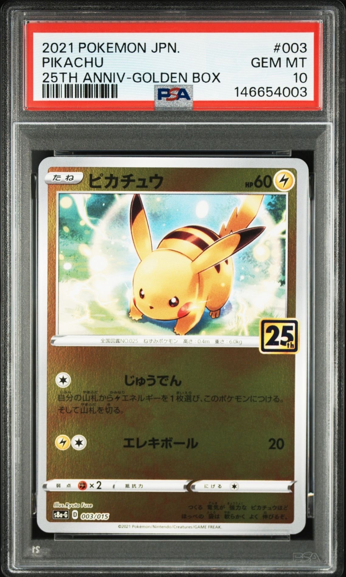 PSA10】ピカチュウ: プロモ[S-P 227](プロモーションカード 「ポケモン