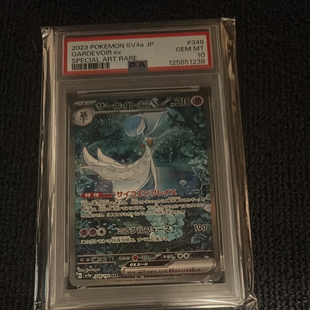 サーナイトex SAR [SV4a 348/190](ハイクラスパック「シャイニートレジャーex」)