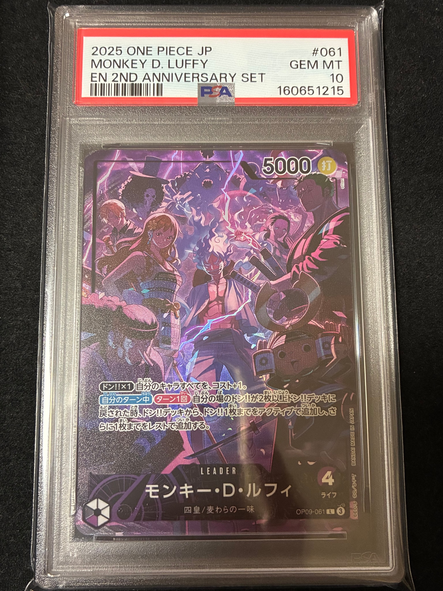 PSA10】モンキー・D・ルフィ L [OP09-061](アニバーサリーセット