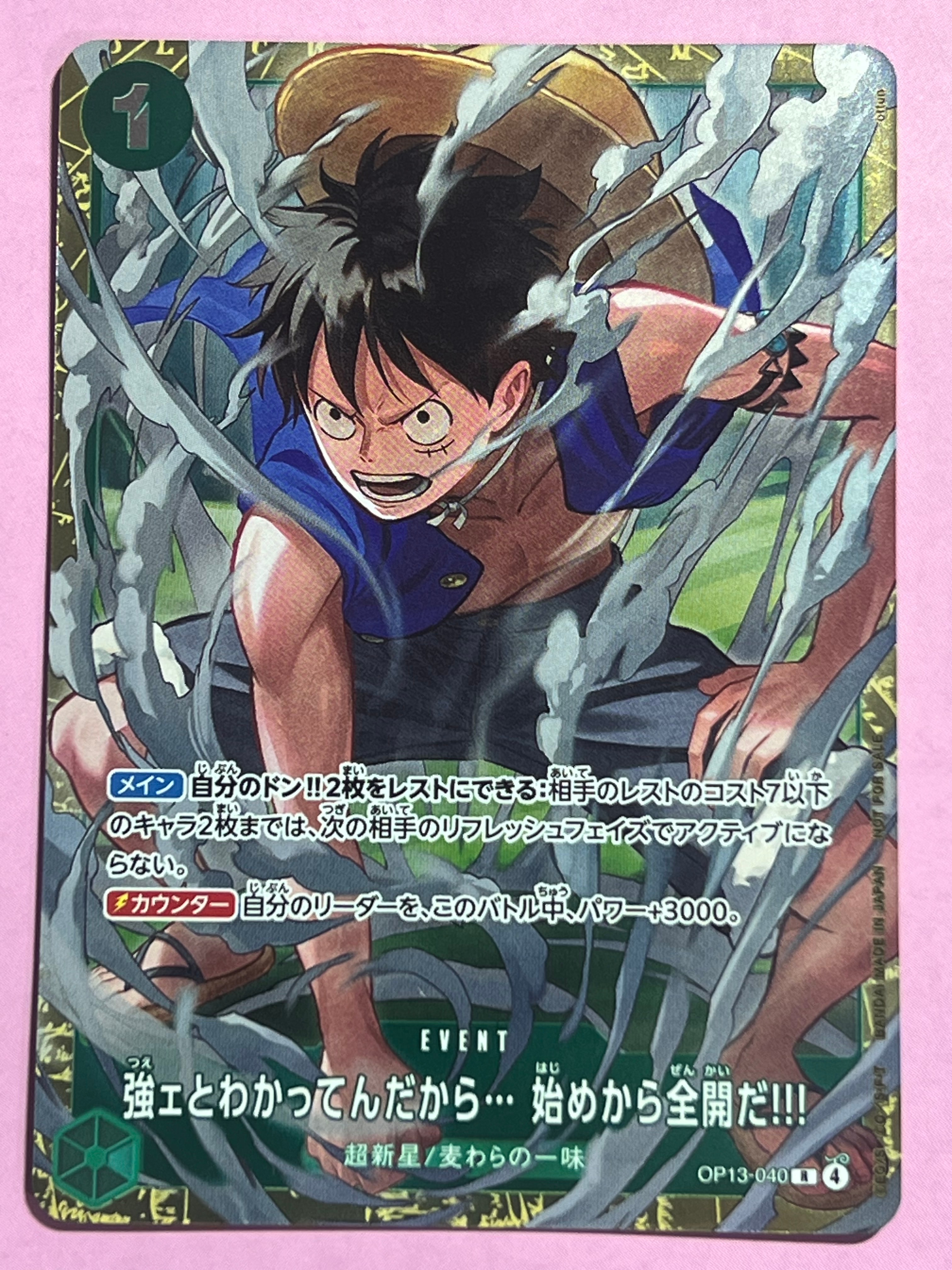 強ェとわかってんだから... 始めから全開だ!!! R :優勝記念品 [OP13-040](プロモーションカード「スタンダードバトル 2026年6月」)
