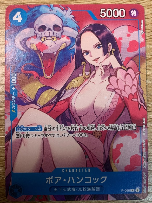 PSA10】ボア・ハンコック P [P-066](最強ジャンプ 2024年 4月号 付録