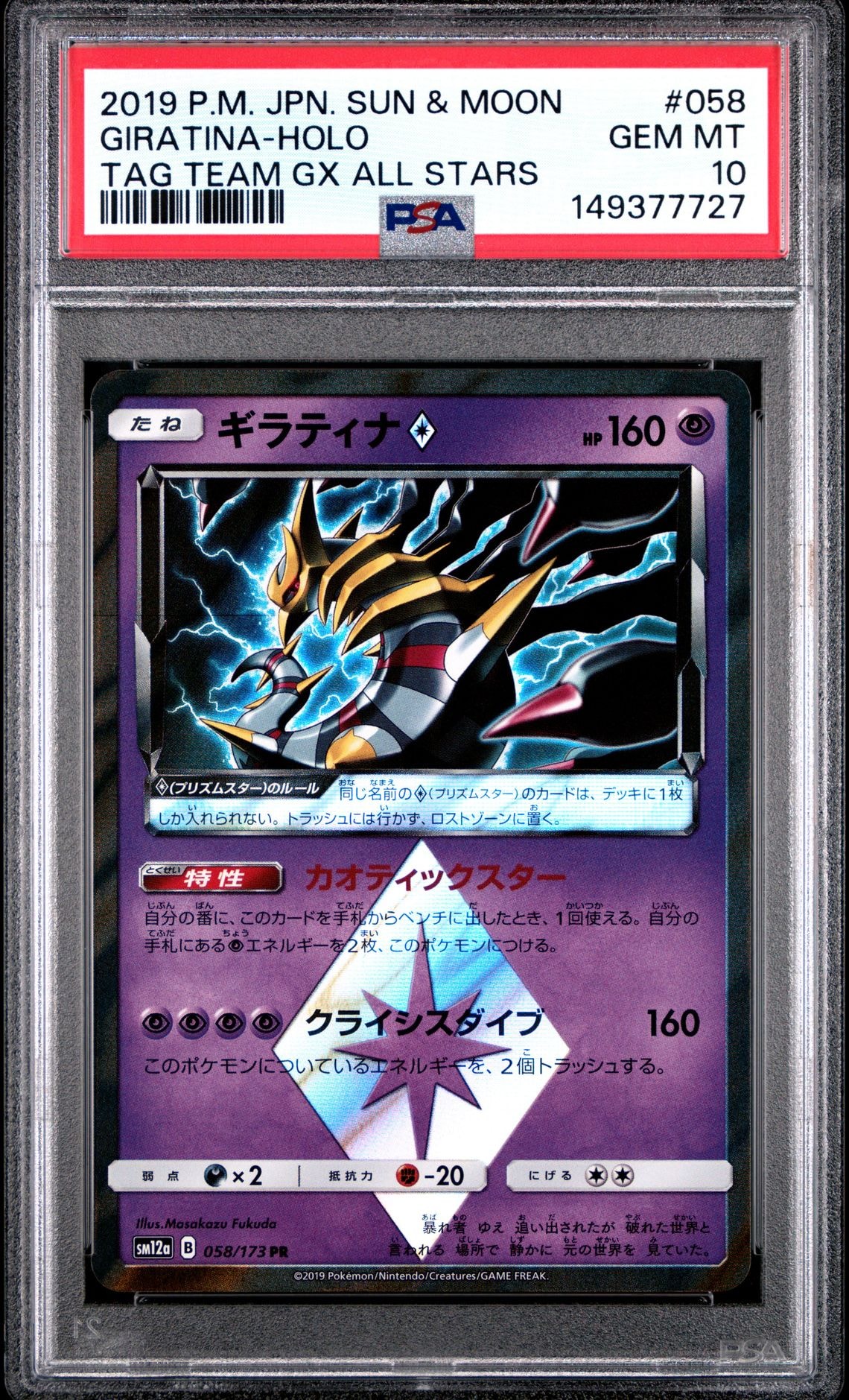 ひかるコイキング: プロモ[S8a-P 010/025](プロモカードパック 25th