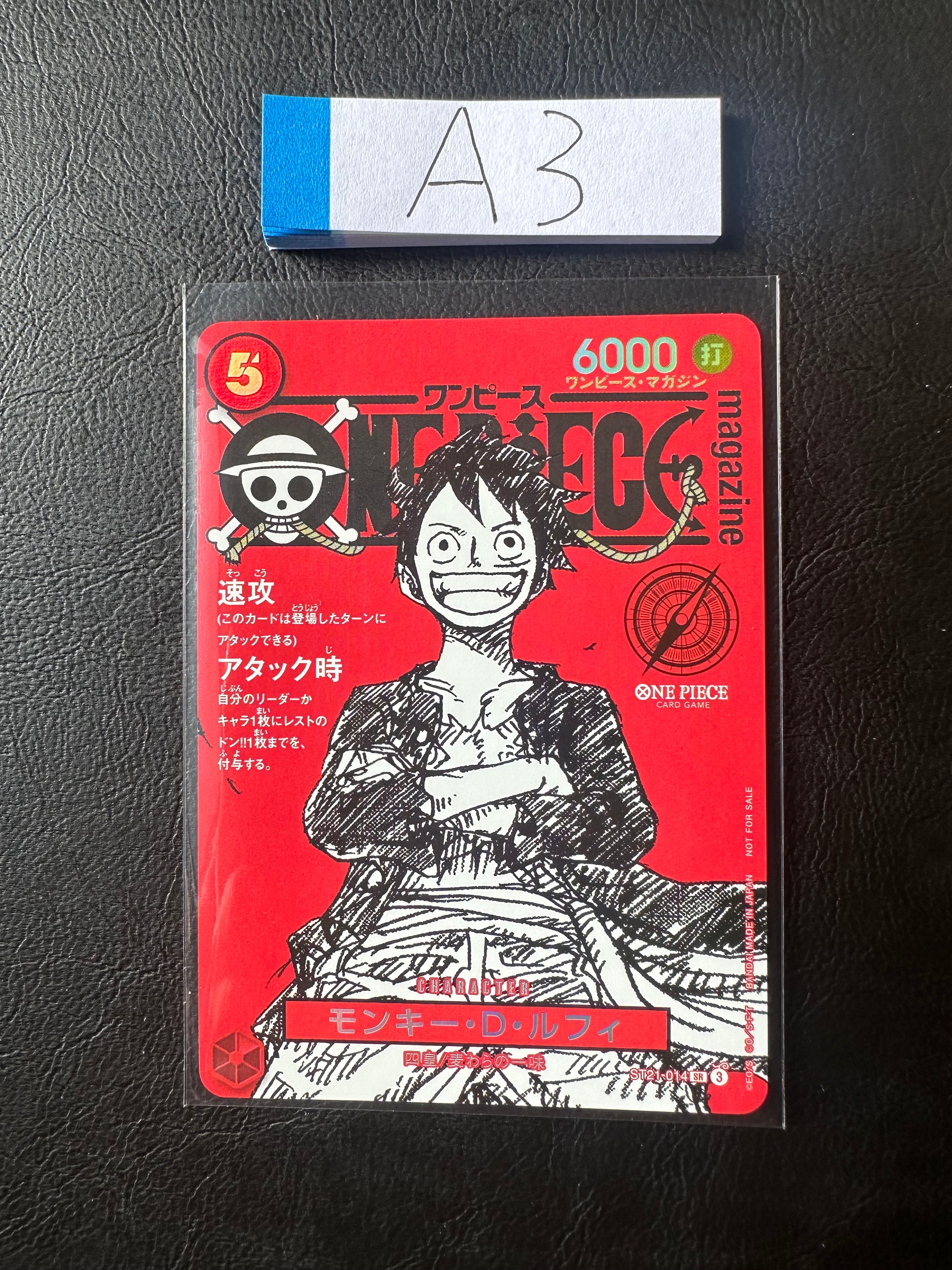 モンキー・D・ルフィ SR [ST21-014](プロモーションカード「ワンピースマガジン 特集 週刊少年ジャンプとワンピース 020」)