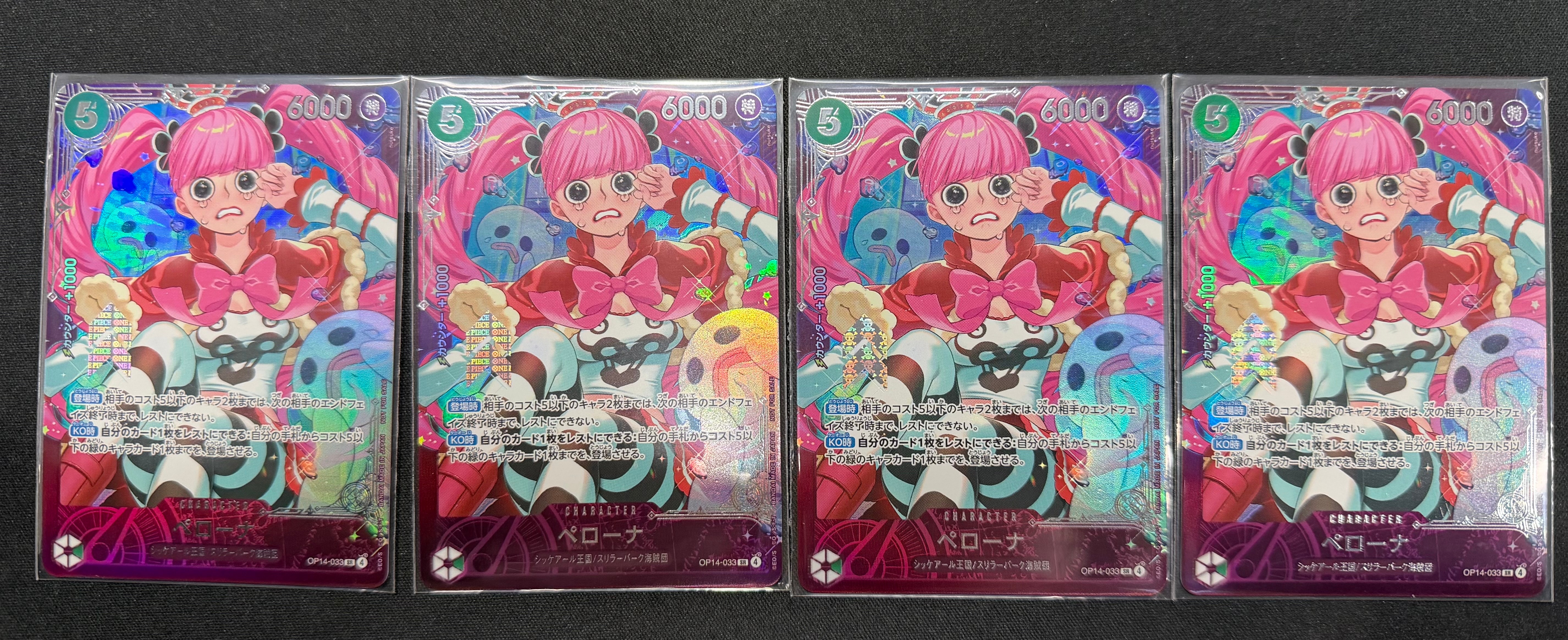 ペローナ SR :上位記念品​ [OP14-033](プロモーションカード「エクストラグランドバトル」)