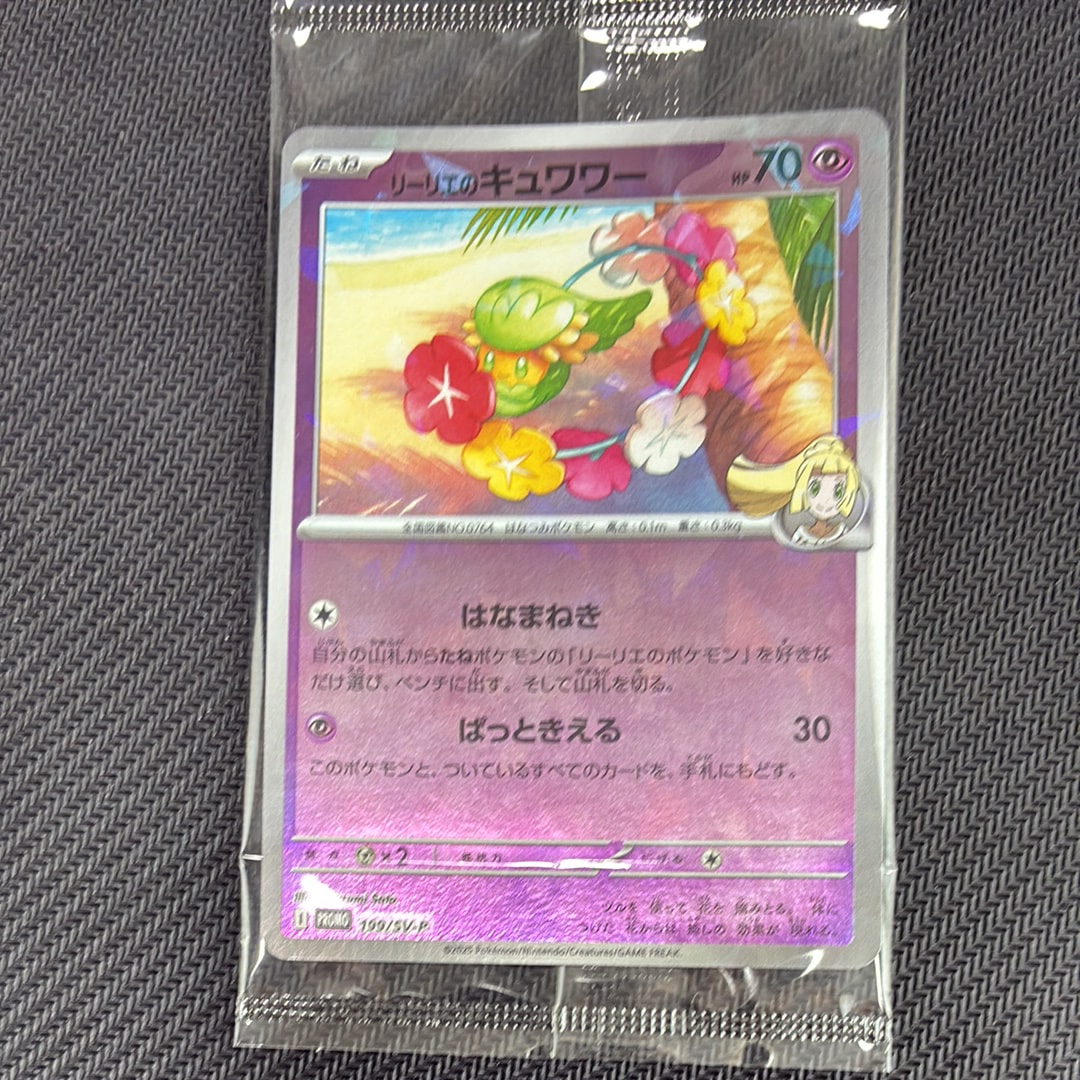 PSA10】ガブリアスC LV.X: プロモ [S8a-P 018](プロモカードパック