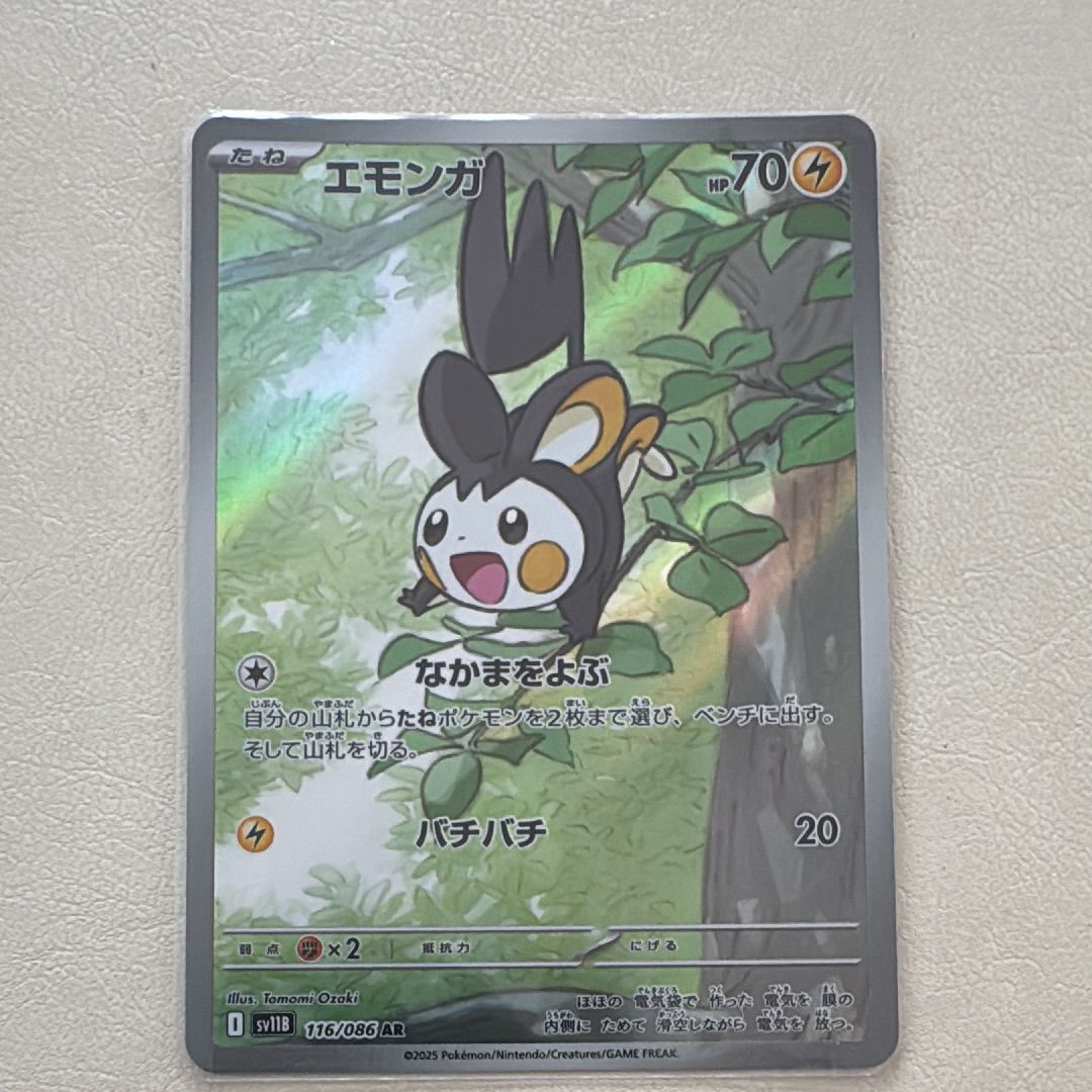 ナンジャモ SR[SV2D 091/071](拡張パック「クレイバースト」)の新品