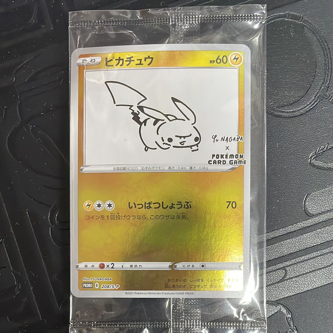ピカチュウ:プロモ [S-P 208](「YU NAGABA×ポケモンカードゲーム」プロモーションカード「S-P」)