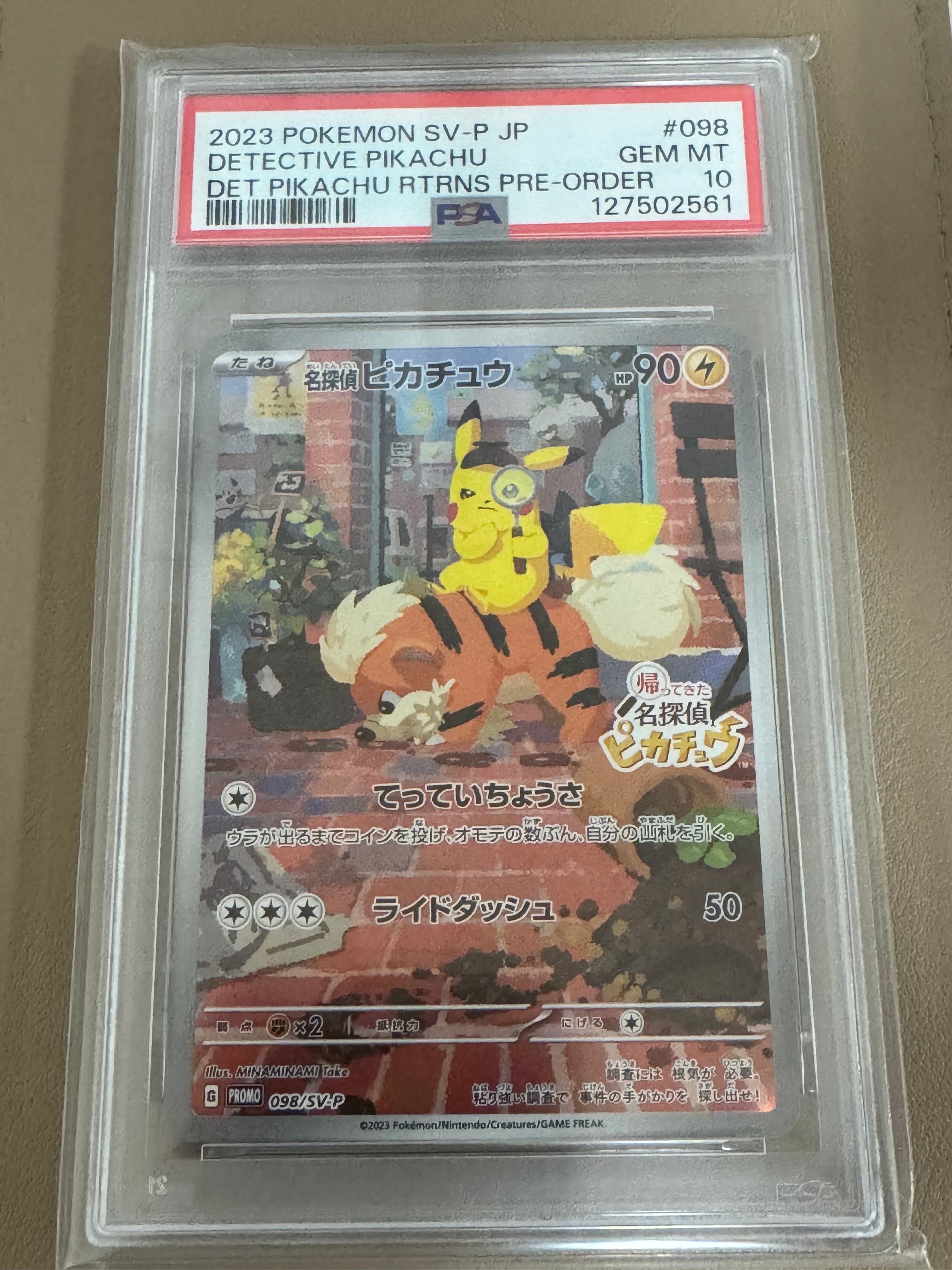 ピカチュウ CHR[sm11b 054/049](強化拡張パック「ドリームリーグ」)の