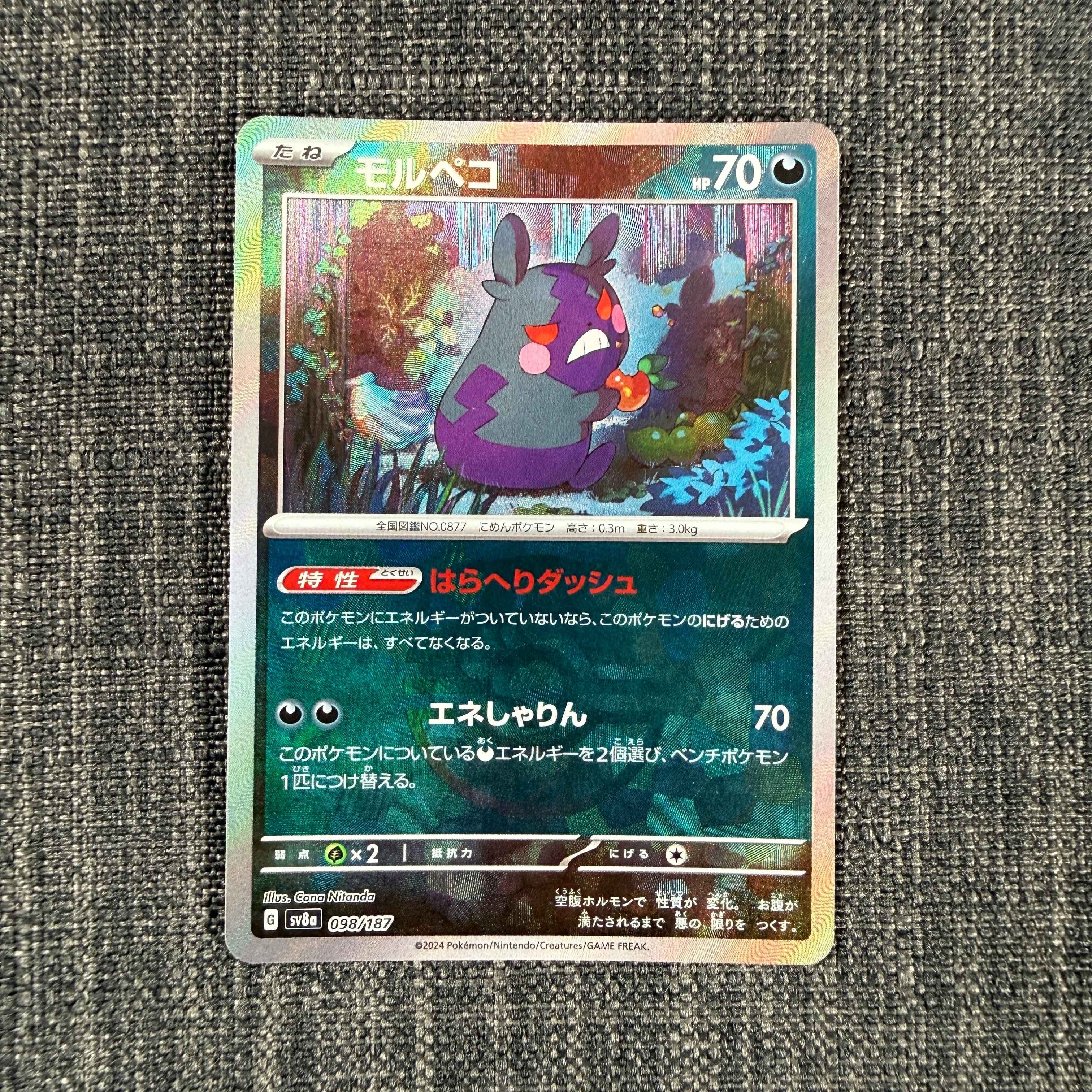 PSA10】モルペコ :マスターボールミラー [SV8a 098/187](ハイクラス