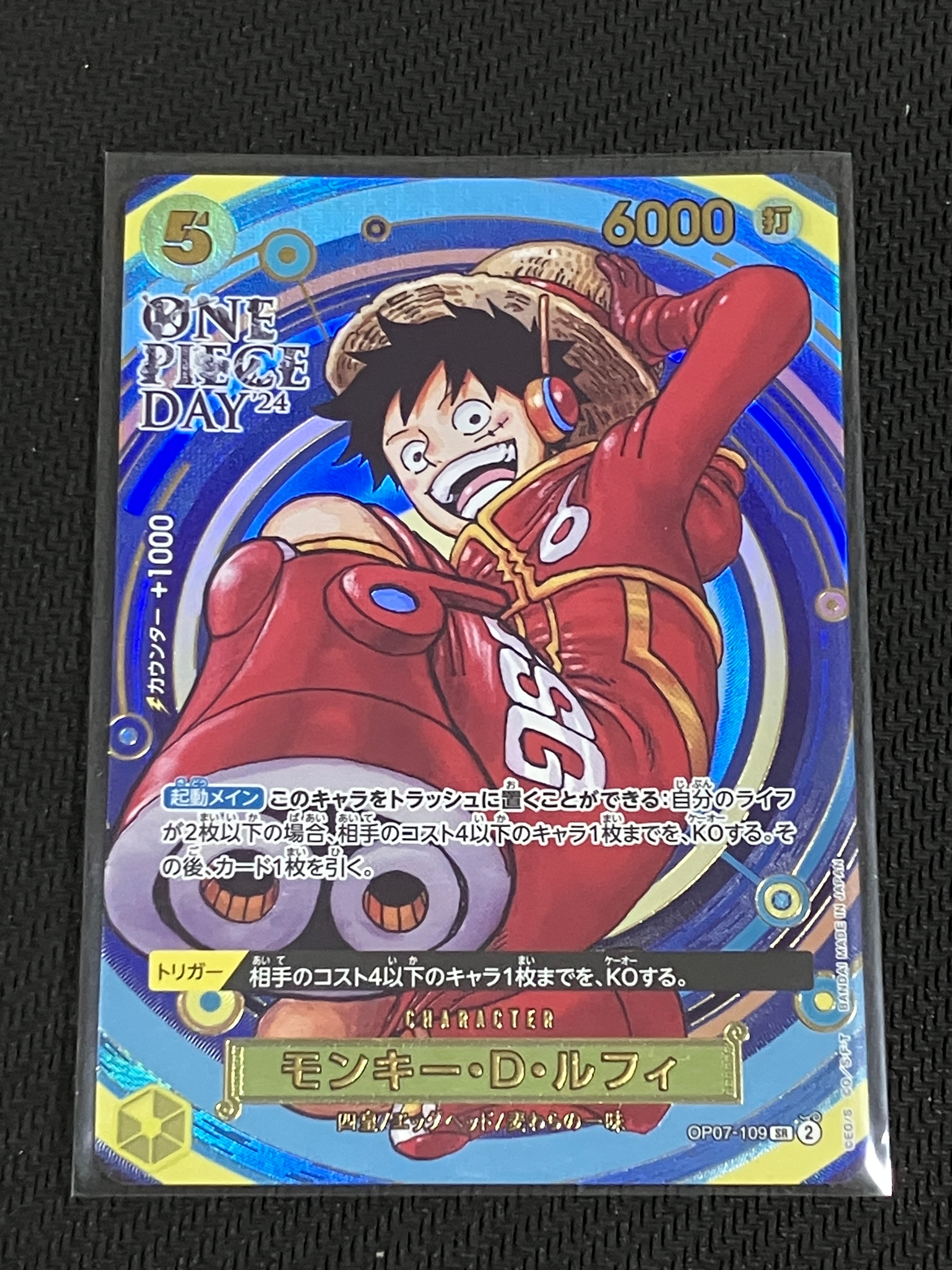 PSA10】モンキー・D・ルフィ SR [OP07-109](プレミアムカード