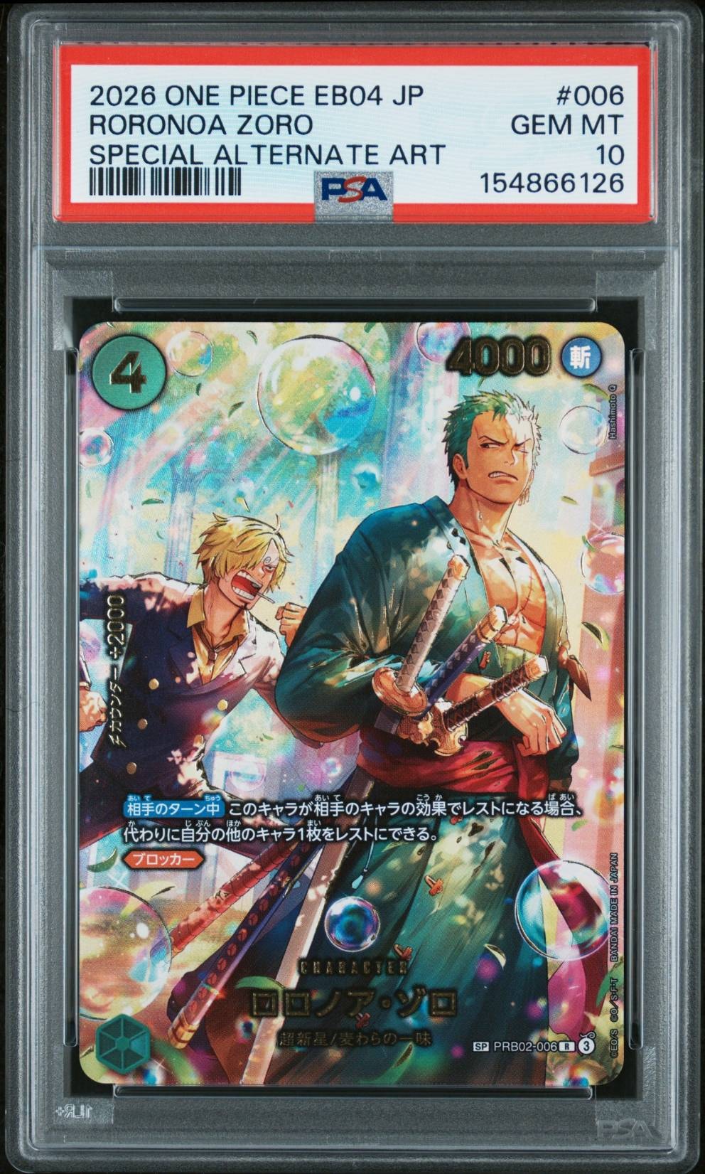 Roronoa Zoro R-SPC [PRB02-006](Extra Booster "EGGHEAD CRISIS")