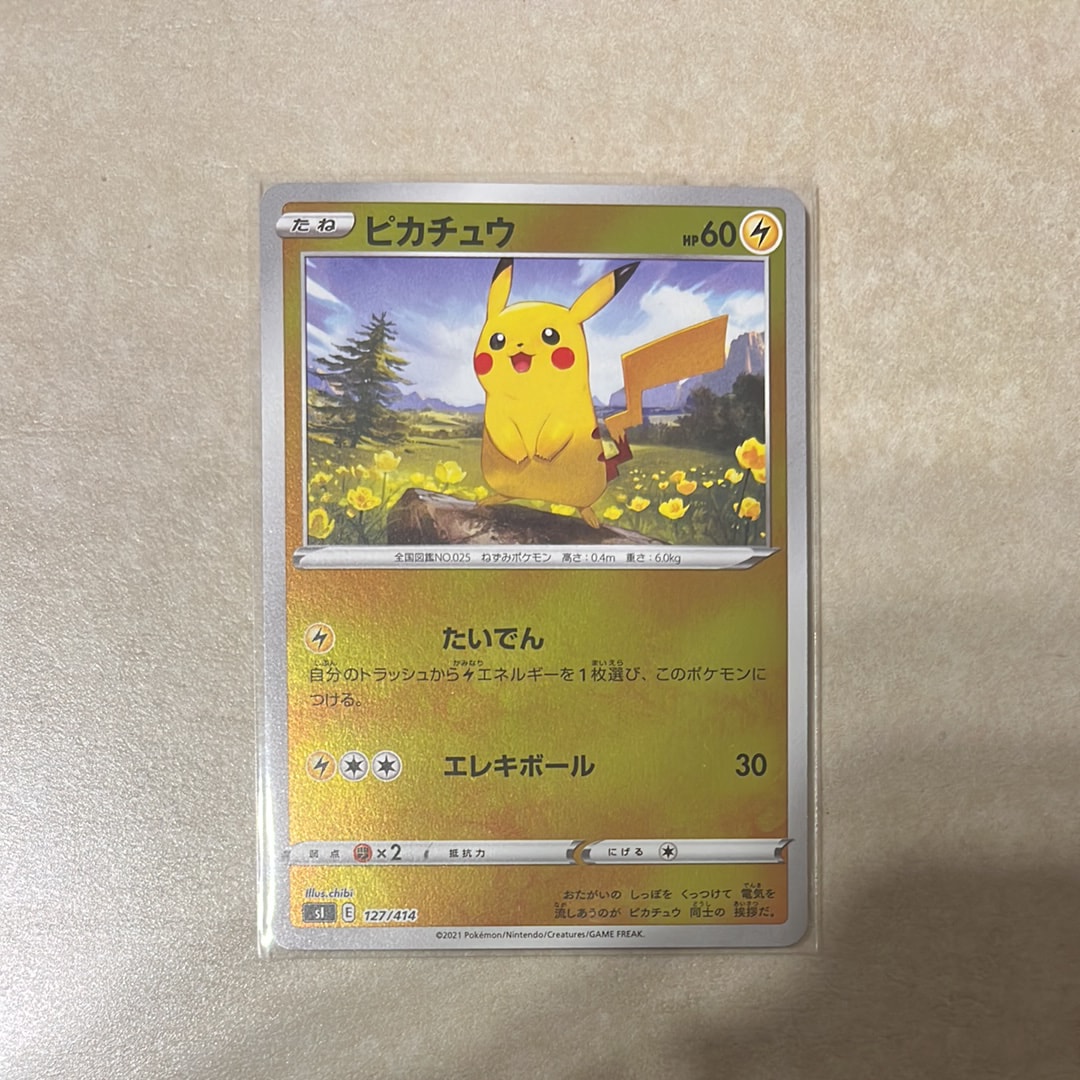 ピカチュウ :ミラー [SI 127/414](ソード&シールド「スタートデッキ100」)
