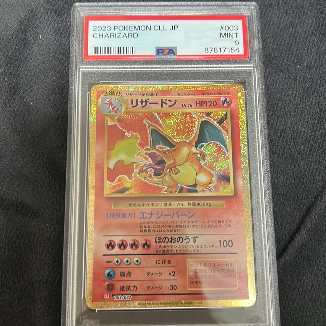 PSA10】リザードン [CLL 003/032](ポケモンカードゲーム Classic) 1枚