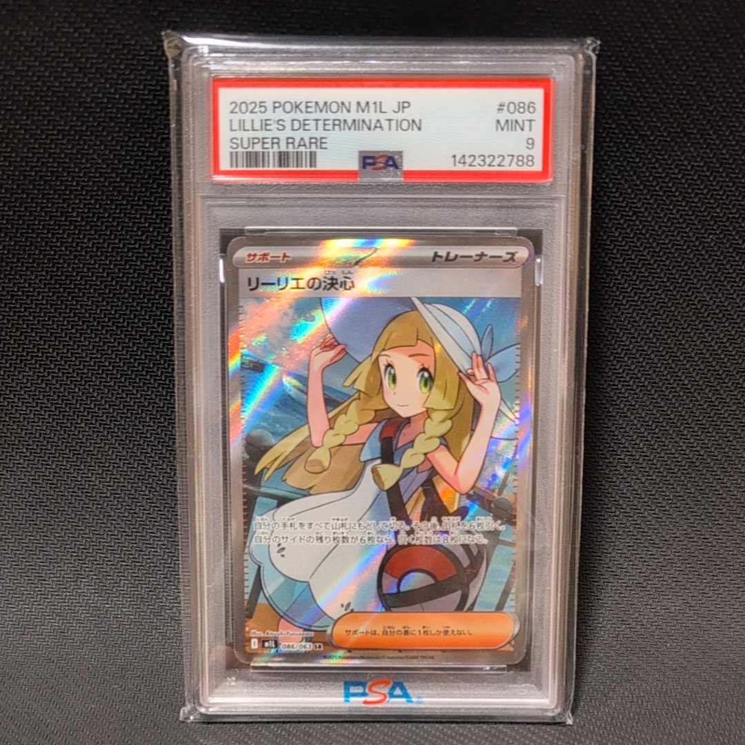 リーリエの決心 SR [M1L 086/063](拡張パック「メガブレイブ」)