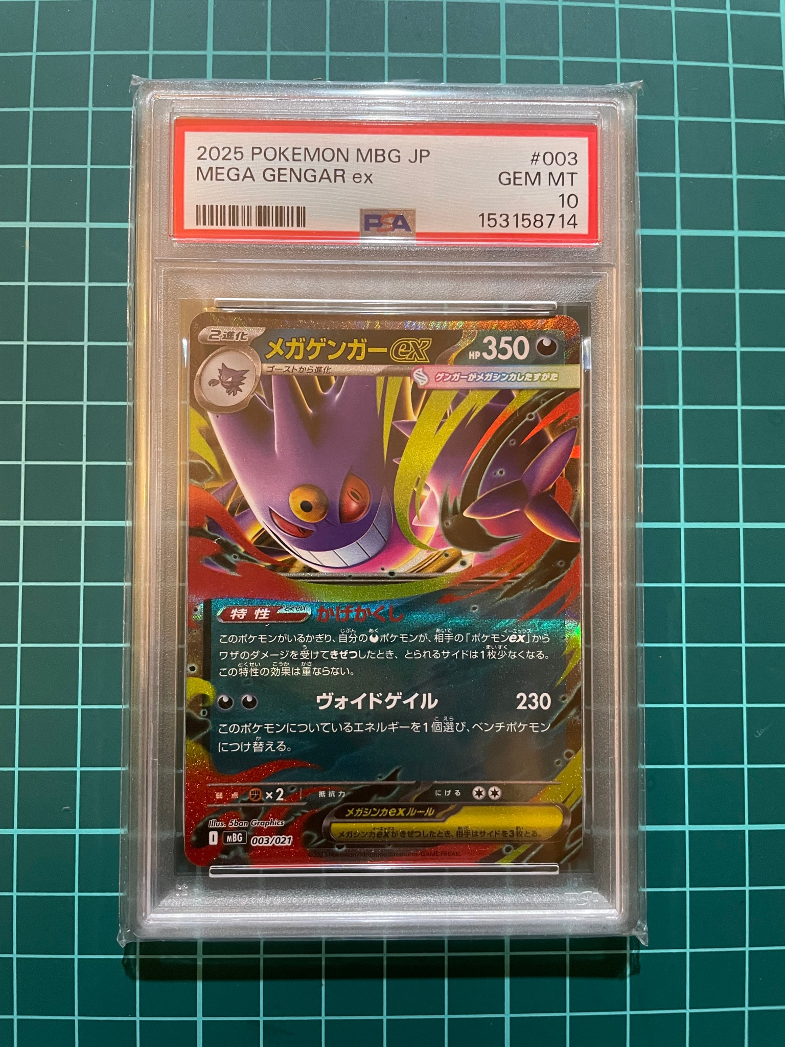 PSA10】メガゲンガーex [MBG 003/021](スターターセットMEGA