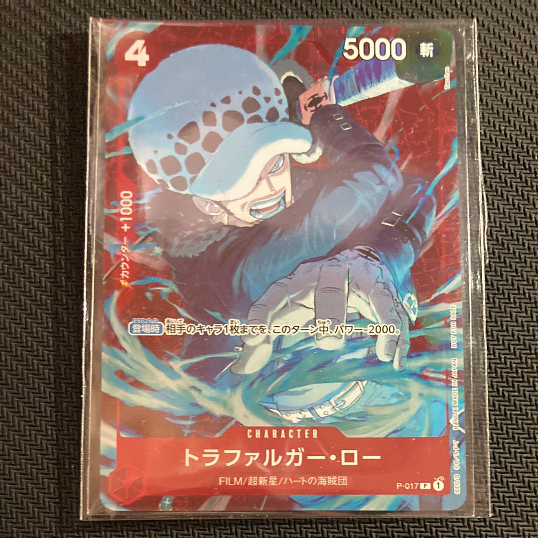 トラファルガー・ロー P [P-017] (スタンダードバトル 優勝記念品)