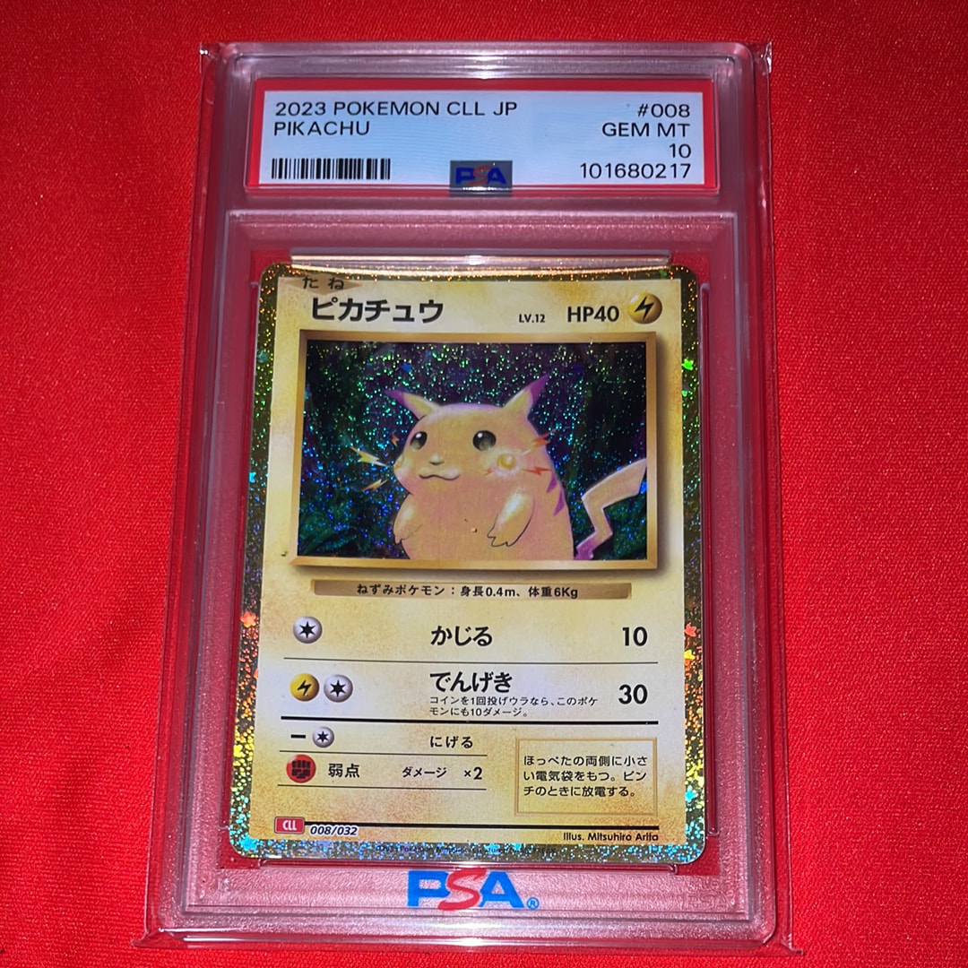 ピカチュウ [CLL 008/032](ポケモンカードゲーム Classic)