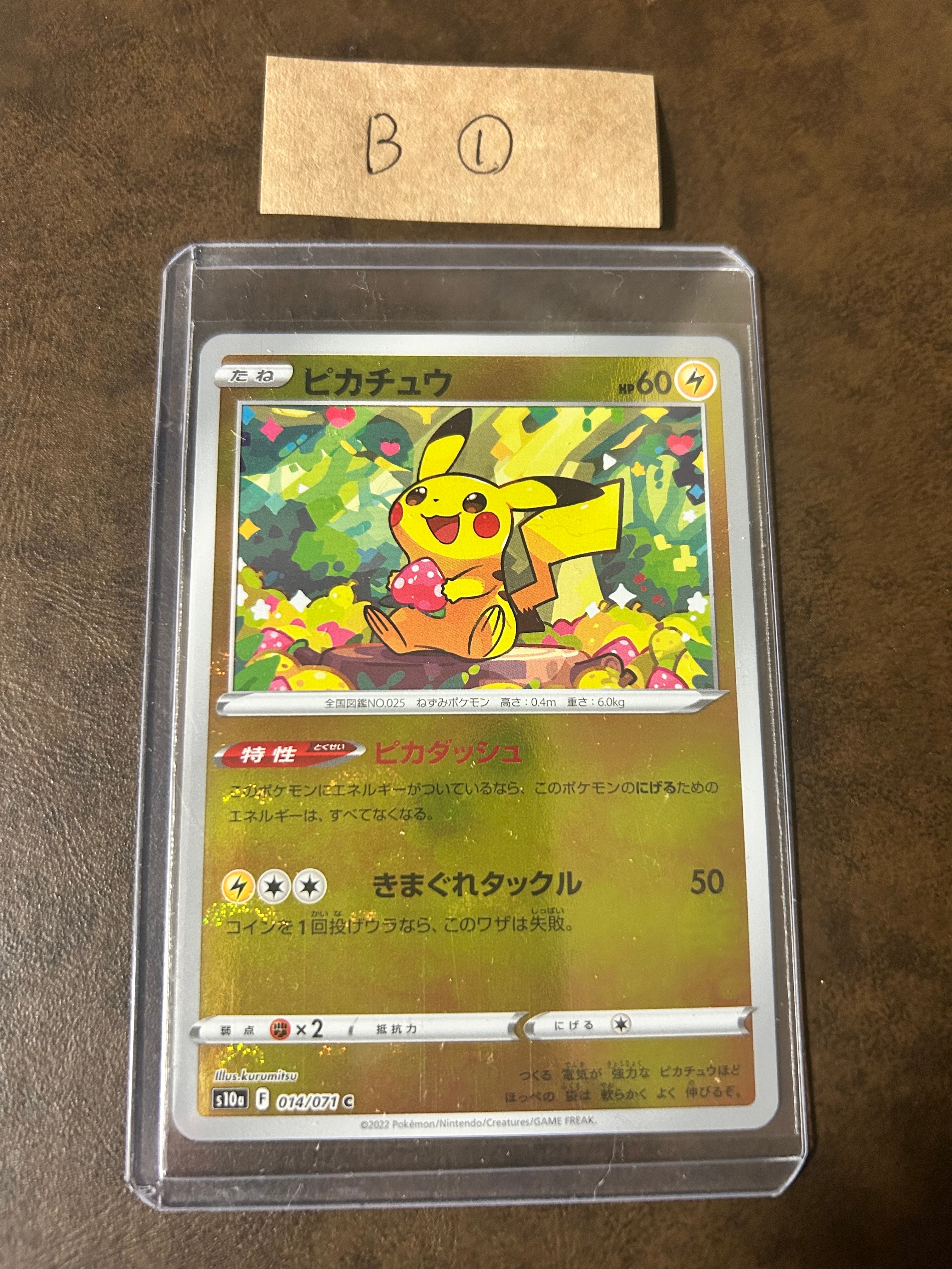 PSA10】ロケット団のニドキングex SR [SV10 116/098](拡張パック