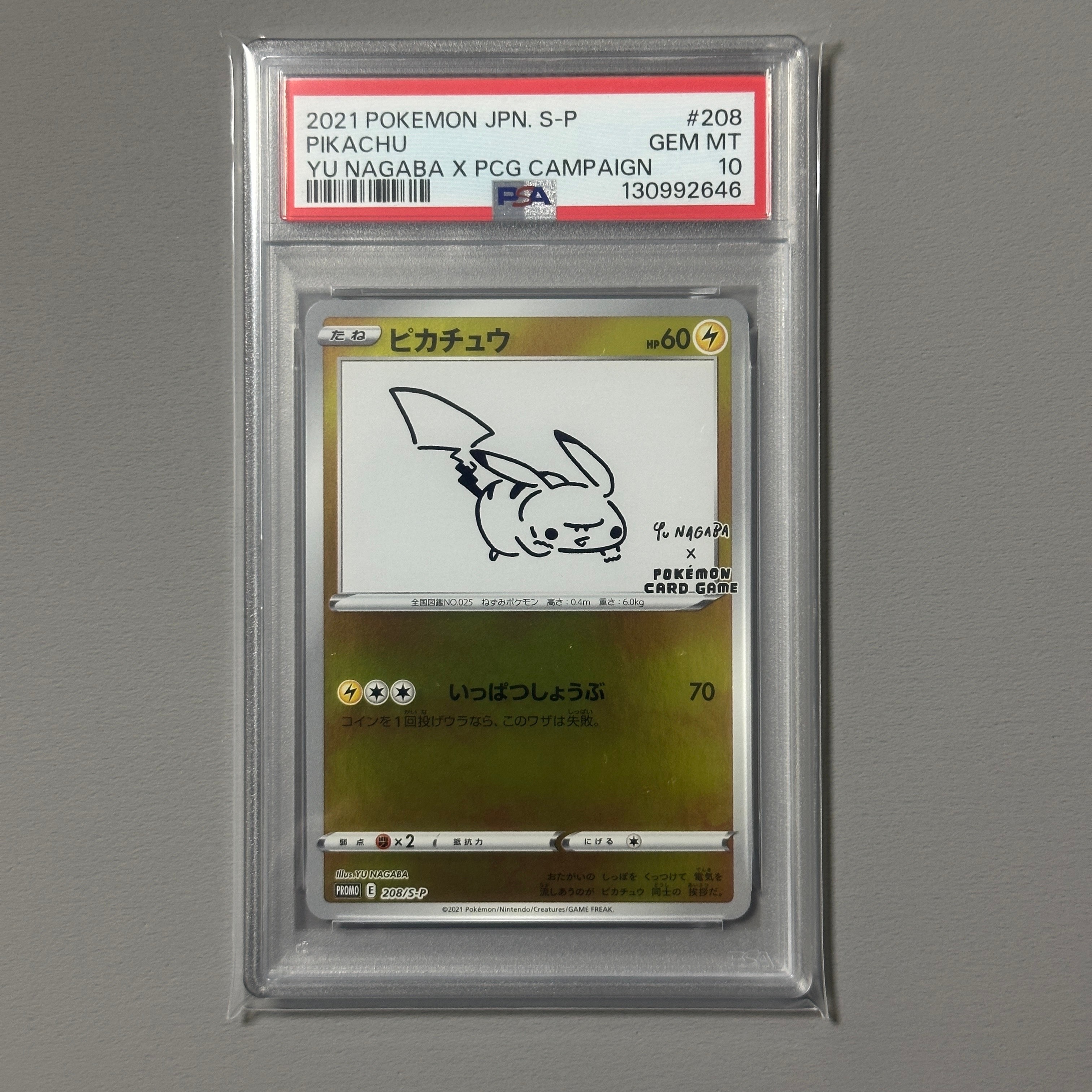 ピカチュウ:プロモ [S-P 208](「YU NAGABA×ポケモンカードゲーム」プロモーションカード「S-P」)