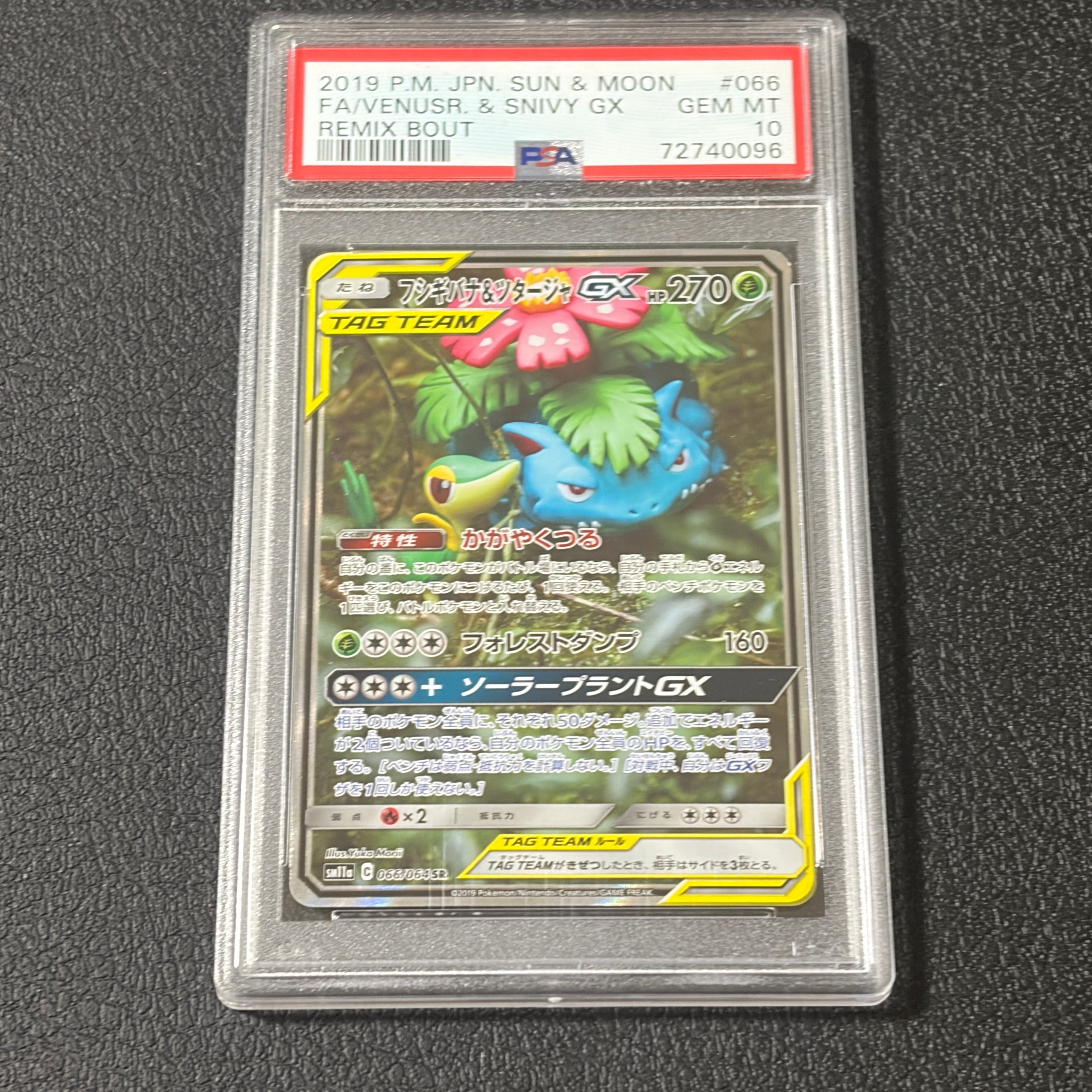 ホワイトキュレム R :1ED [CP2 021/027](コンセプトパック「伝説キラ