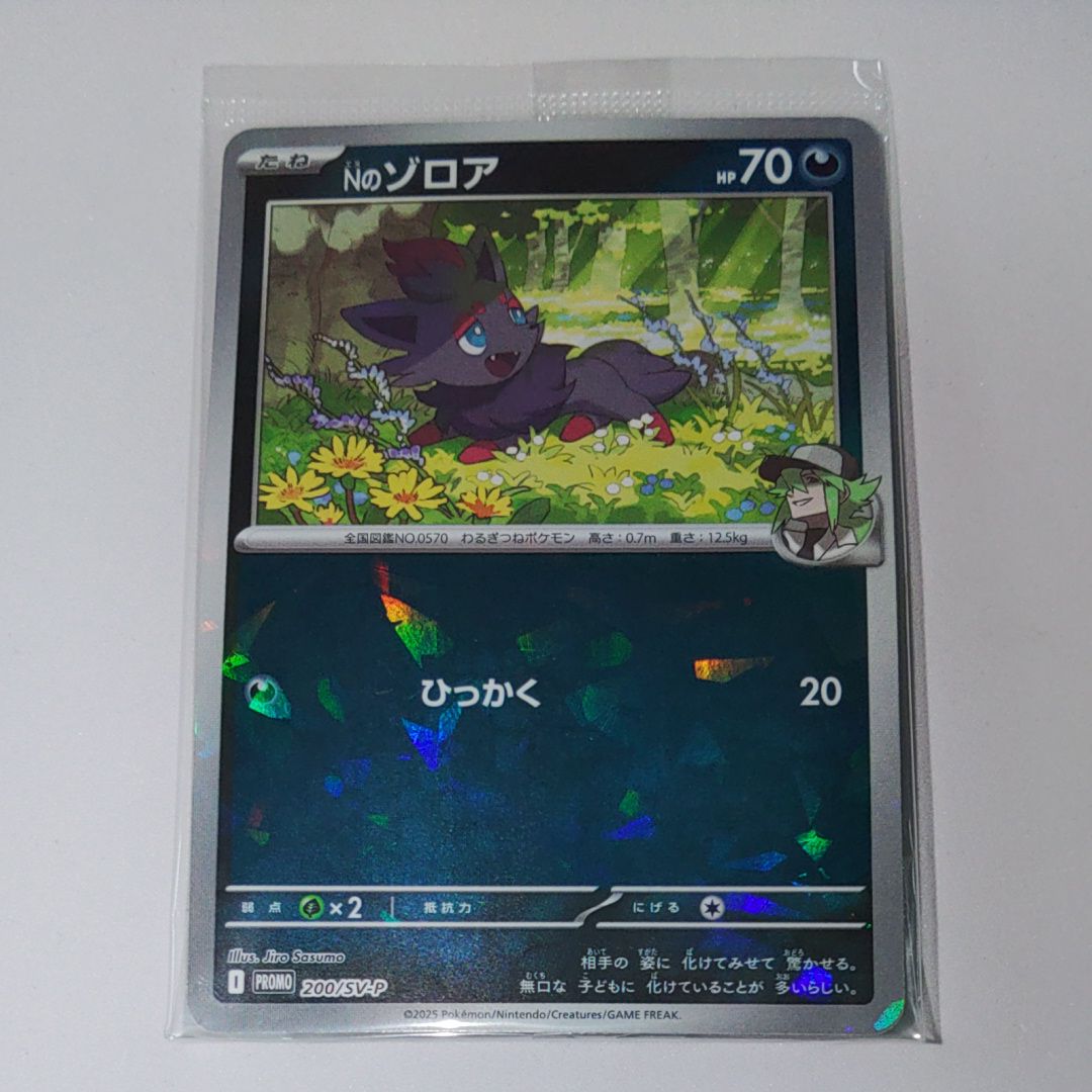 状態A】Nのゾロア P [SV-P 200](プロモーションカード「コレクション