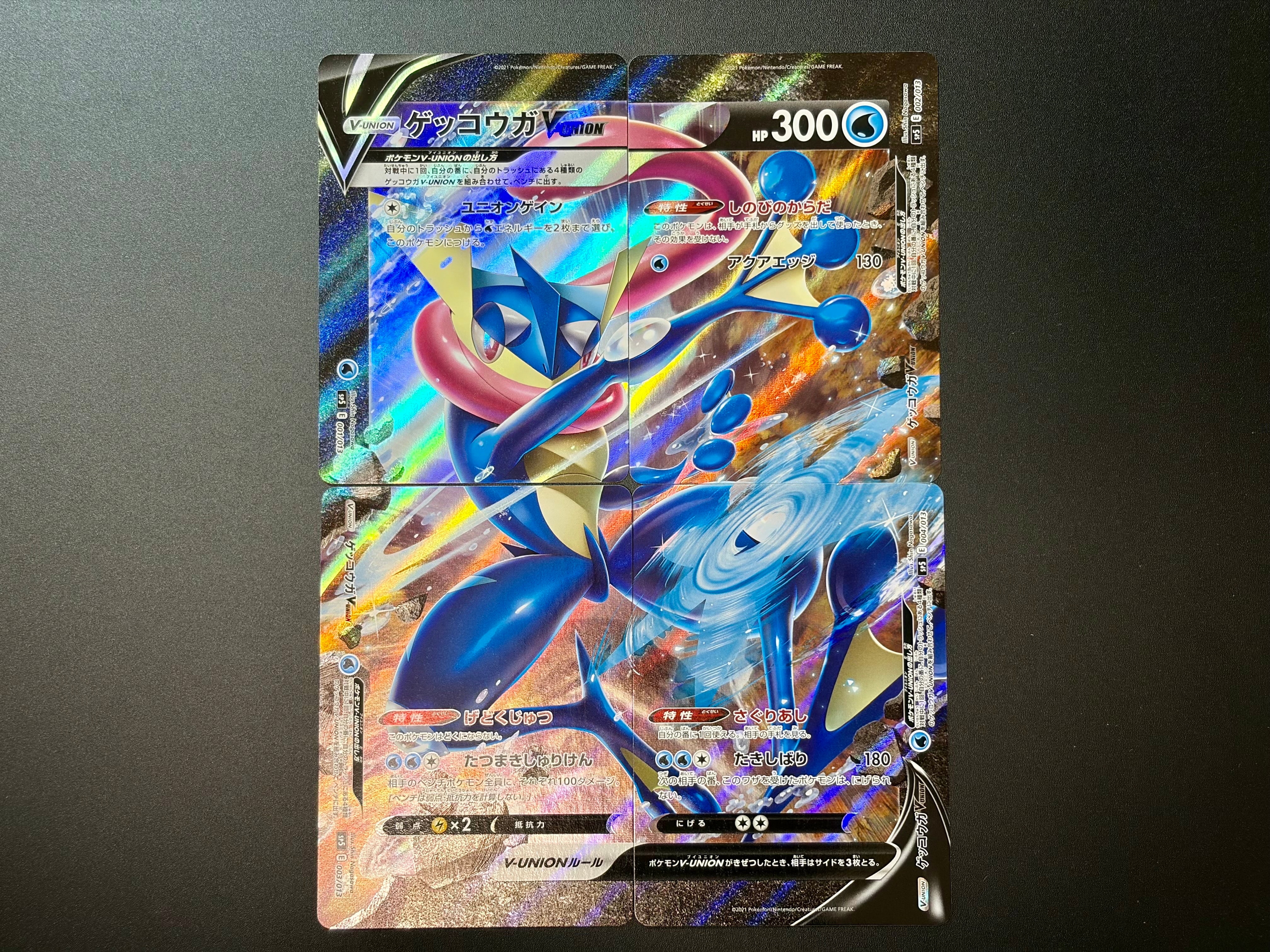 ゲッコウガV-UNION [SP5 004/013](スペシャルカードセット ゲッコウガ V-UNION)