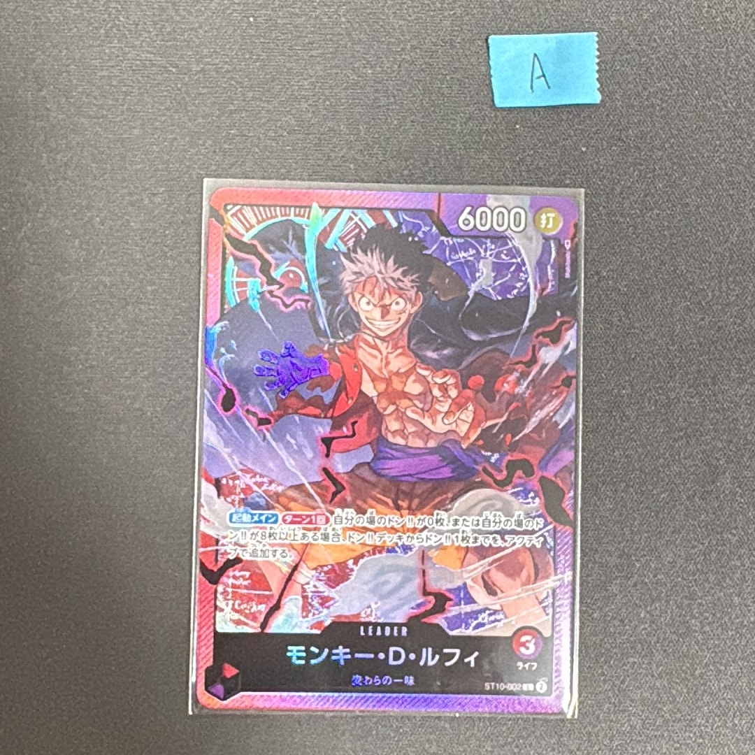 モンキー・D・ルフィ