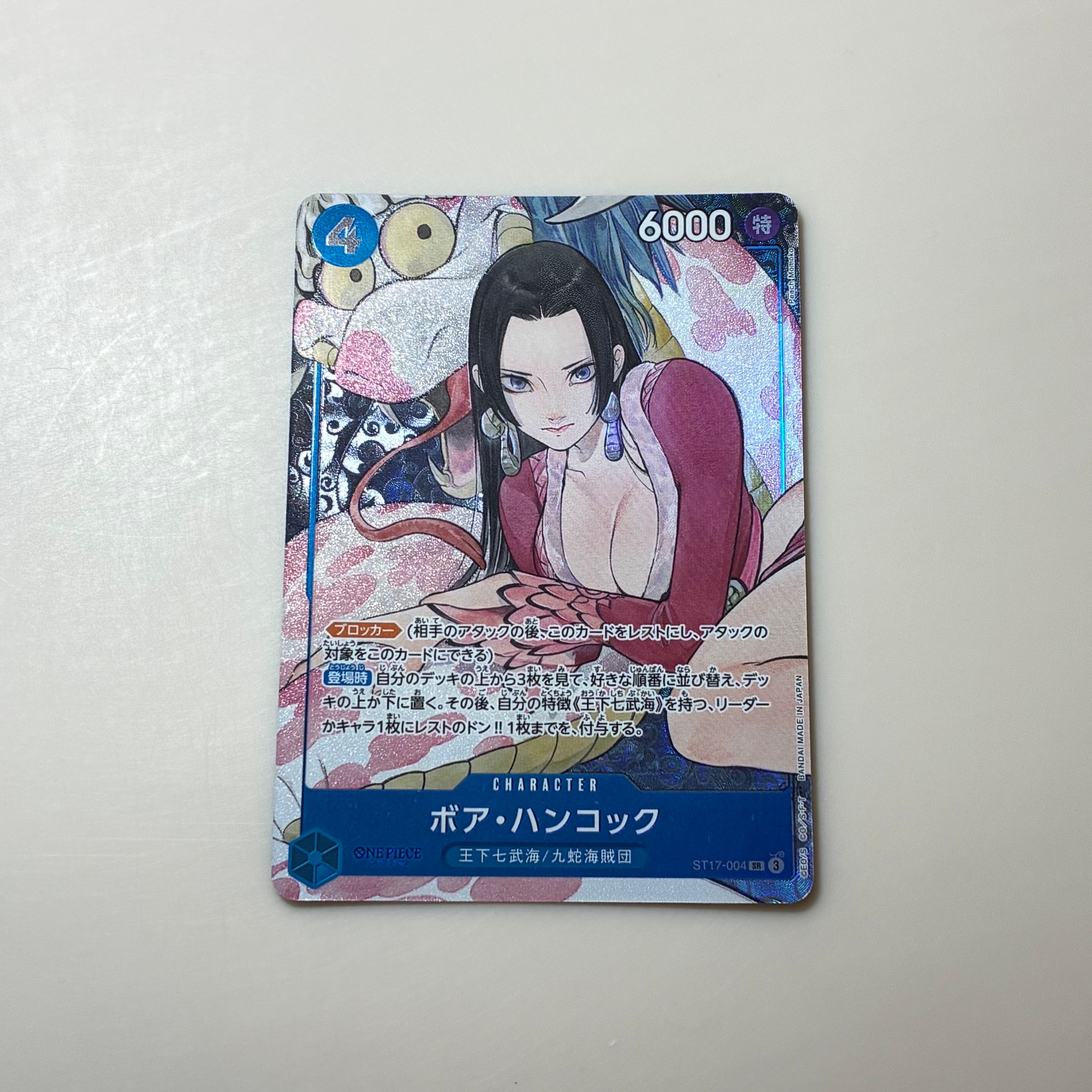 ボア・ハンコック SR [ST17-004](プレミアムブースター「ONE PIECE CARD THE BEST ストレージボックスセット」)