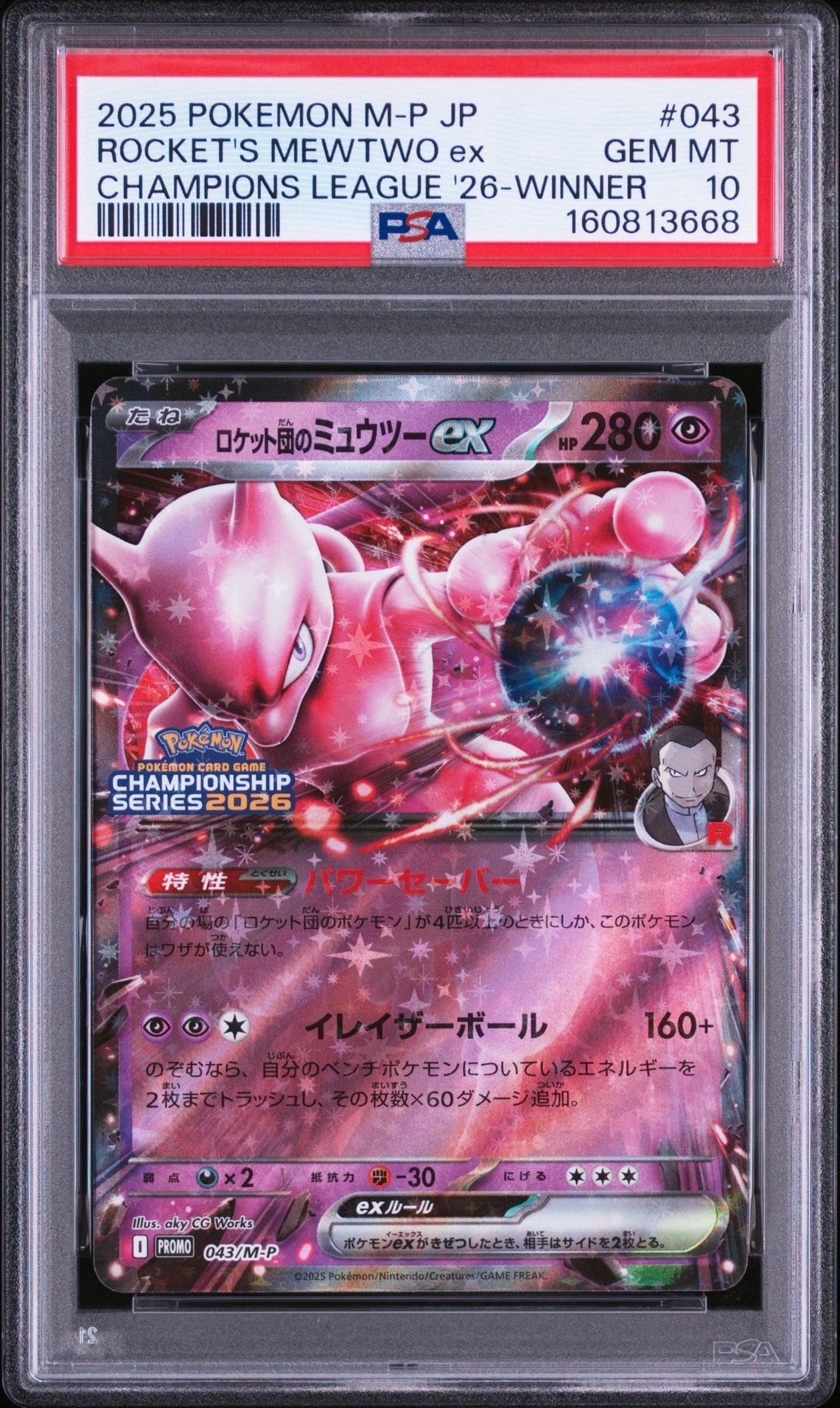 ミュウ AR[s12a 183/172](ハイクラスパック「VSTARユニバース」)の新品
