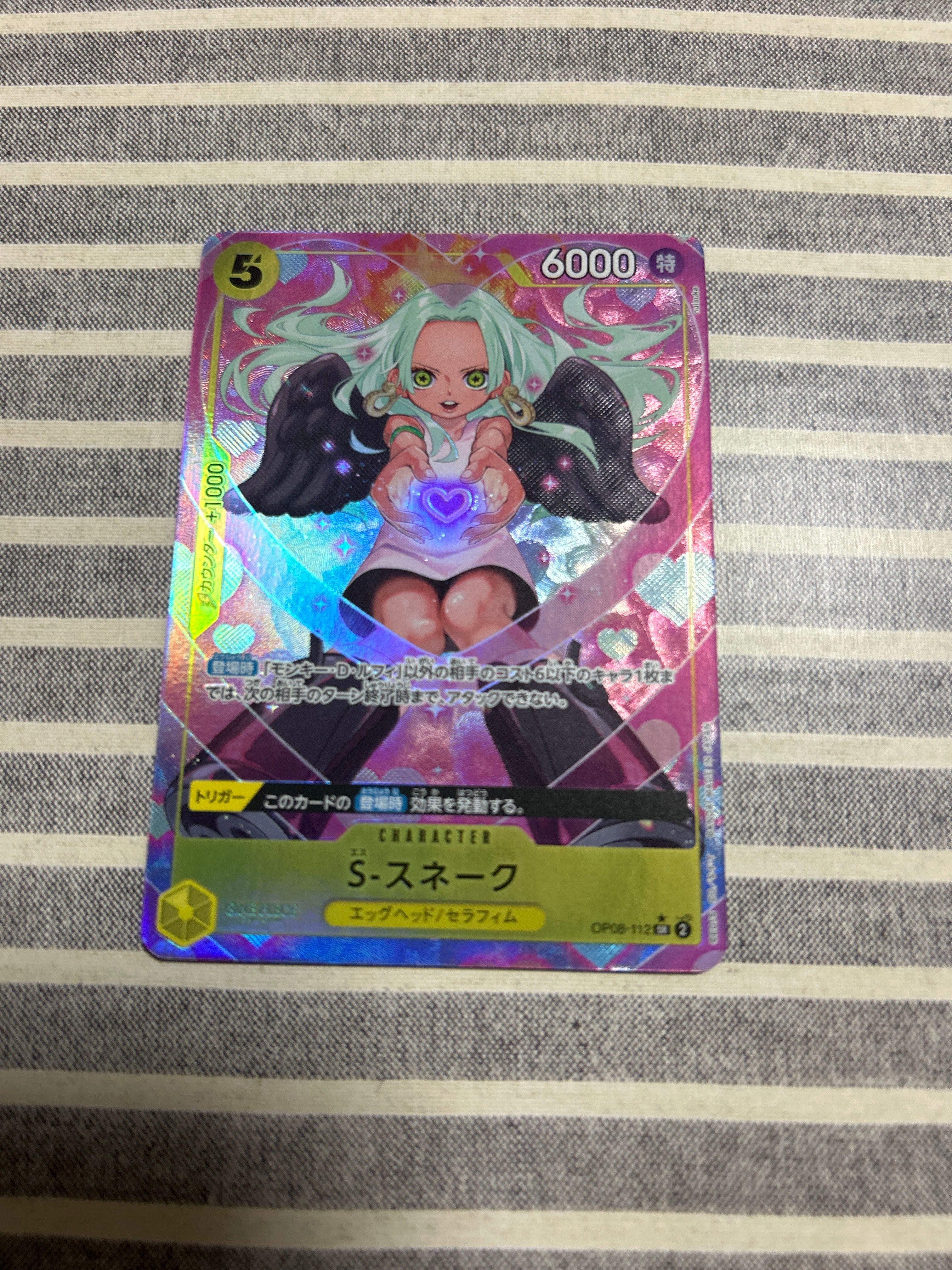 S-スネーク SR-P [OP08-112](ブースターパック「二つの伝説」)