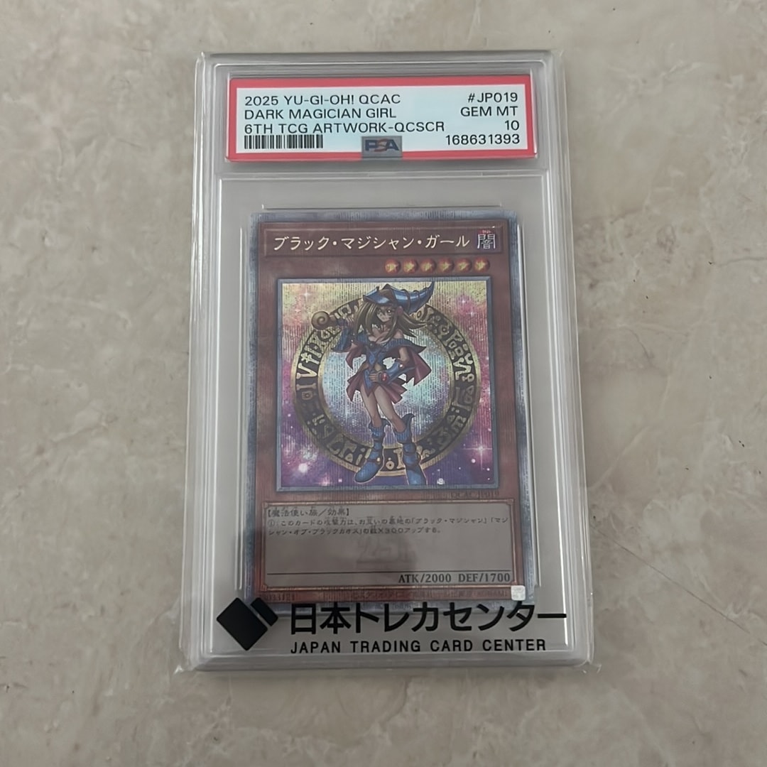 PSA10】ブラック・マジシャン・ガール 25th SE [QCAC-JP019