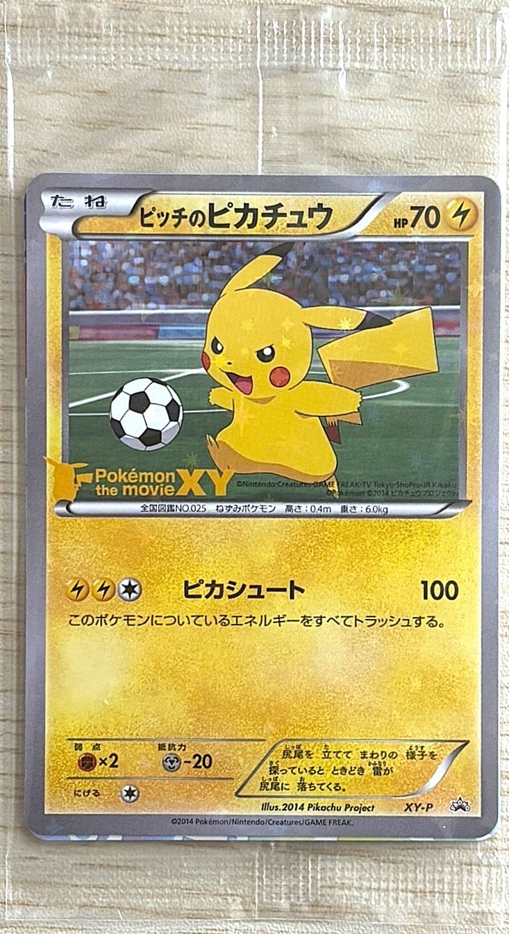 ピッチのピカチュウ ドリブル: プロモ[XY-P](プロモーションカード「XY