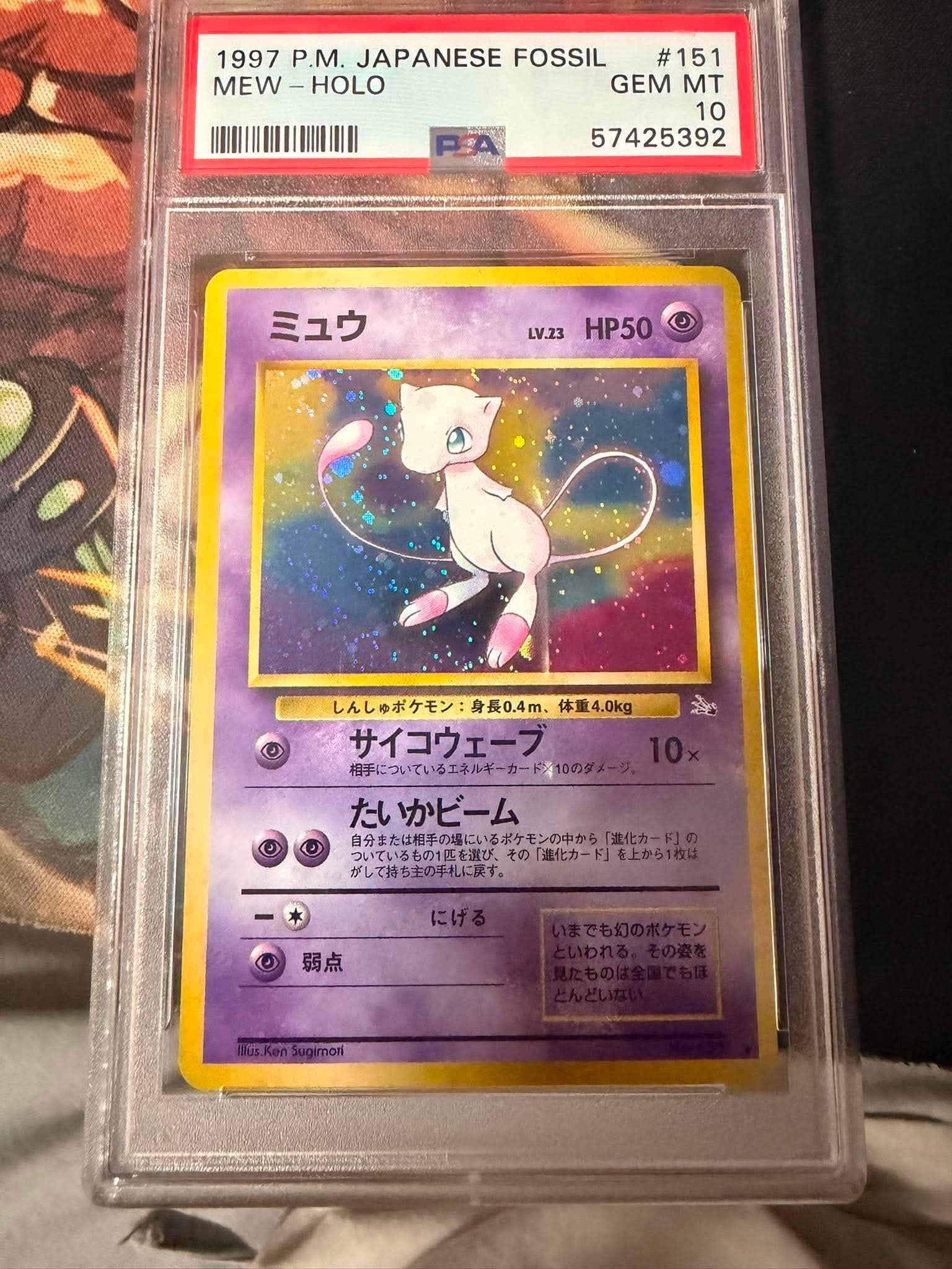 PSA9】ミュウ R: 旧裏[PMCG3](拡張パック 第3弾 「化石の秘密」) 1枚の