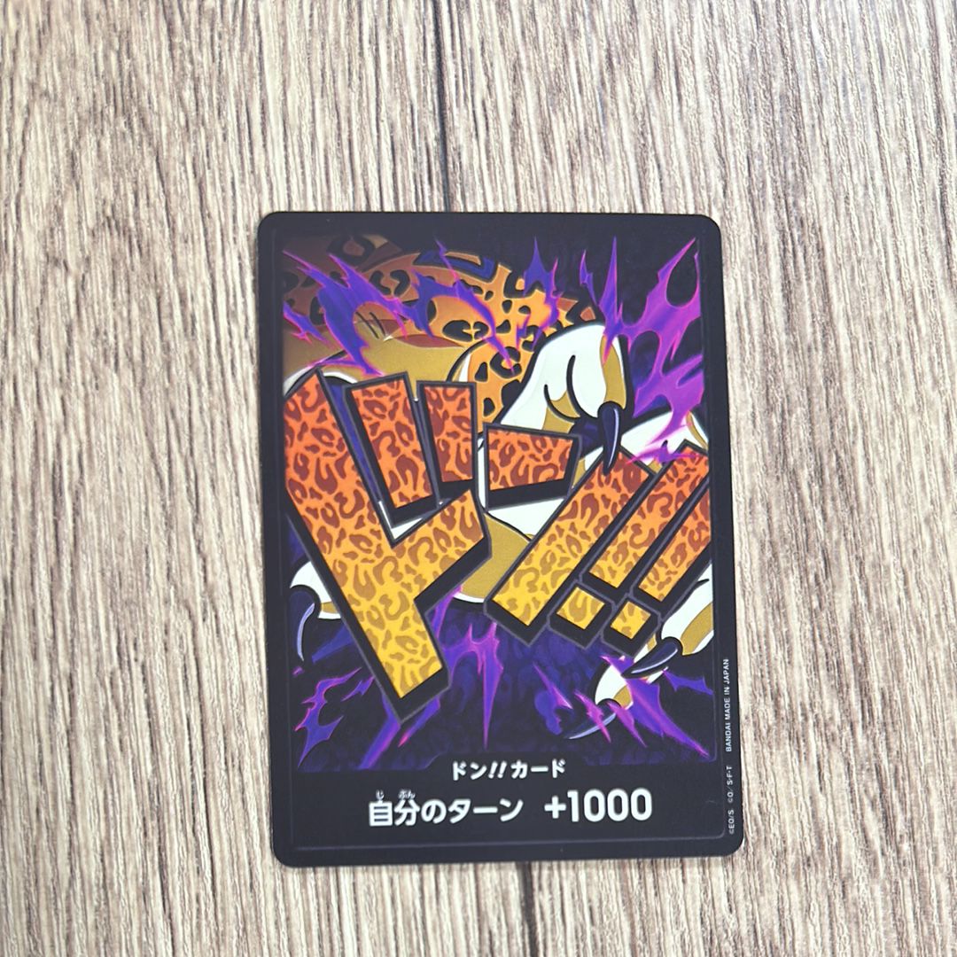 ドン!!カード : ロブ・ルッチ (プレミアムブースター「ONE PIECE CARD THE BEST」)