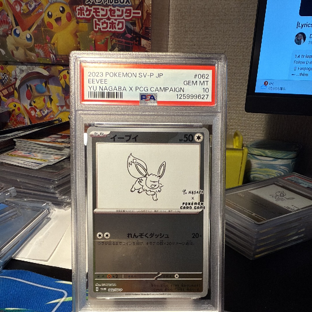 イーブイ: プロモ [SV-P 062](「YU NAGABA×ポケモンカードゲーム」プロモーションカード「SV-P」)