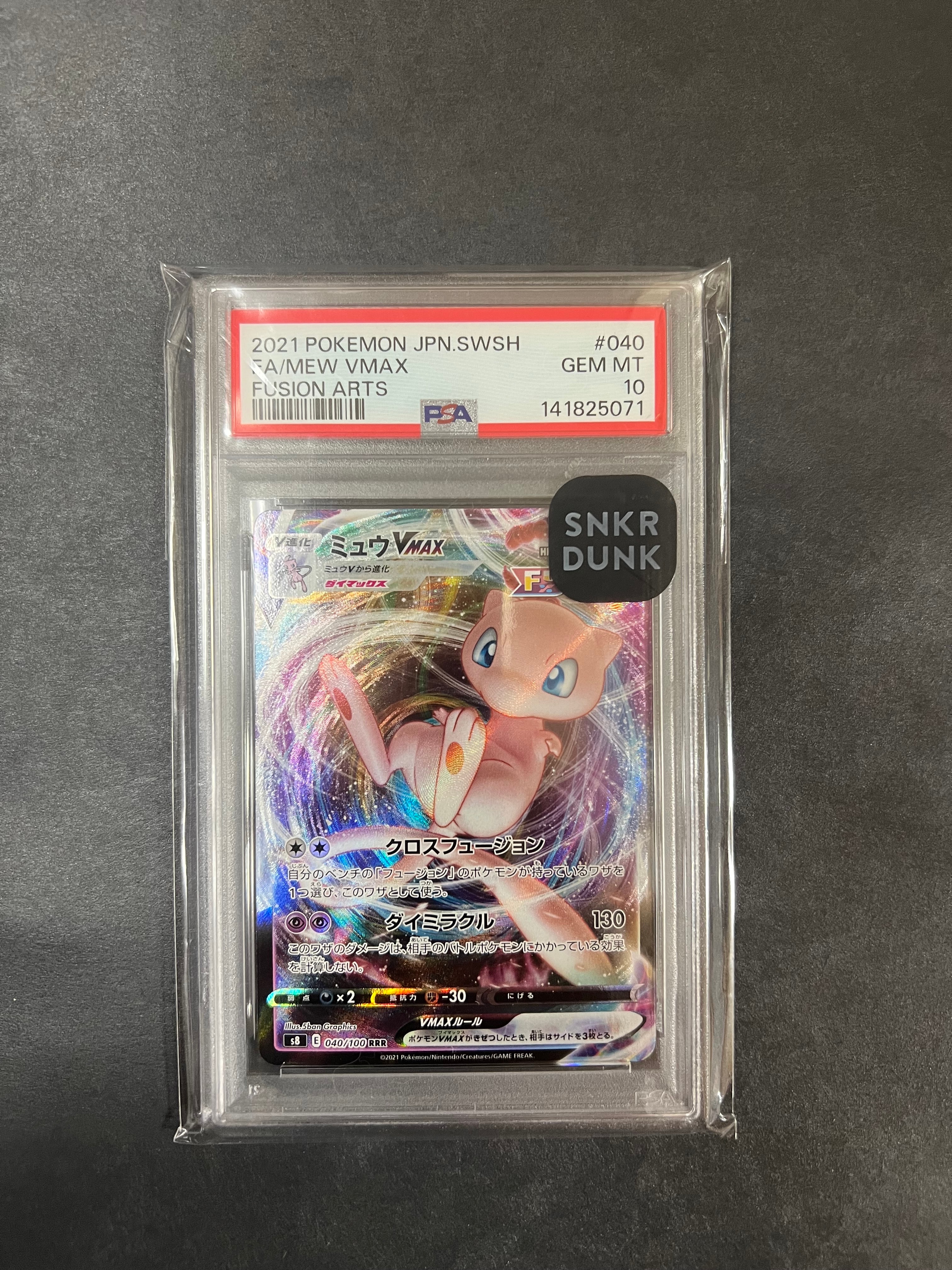 PSA10】ミュウVMAX RRR[s8 040/100](拡張パック「フュージョンアーツ