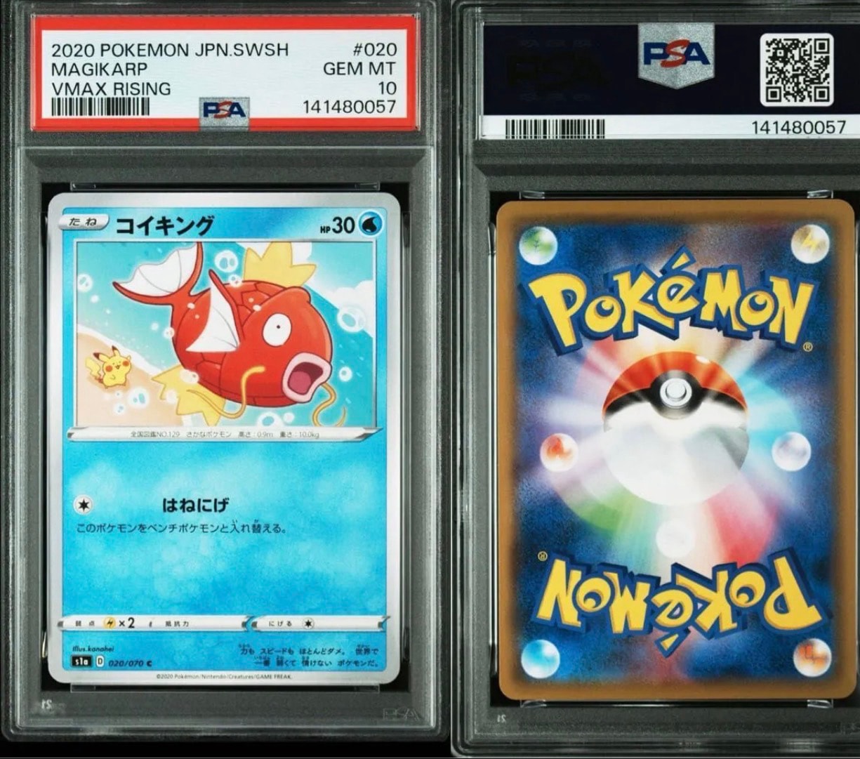 PSA9】コイキング C[S1a 020/070](強化拡張パック「VMAXライジング