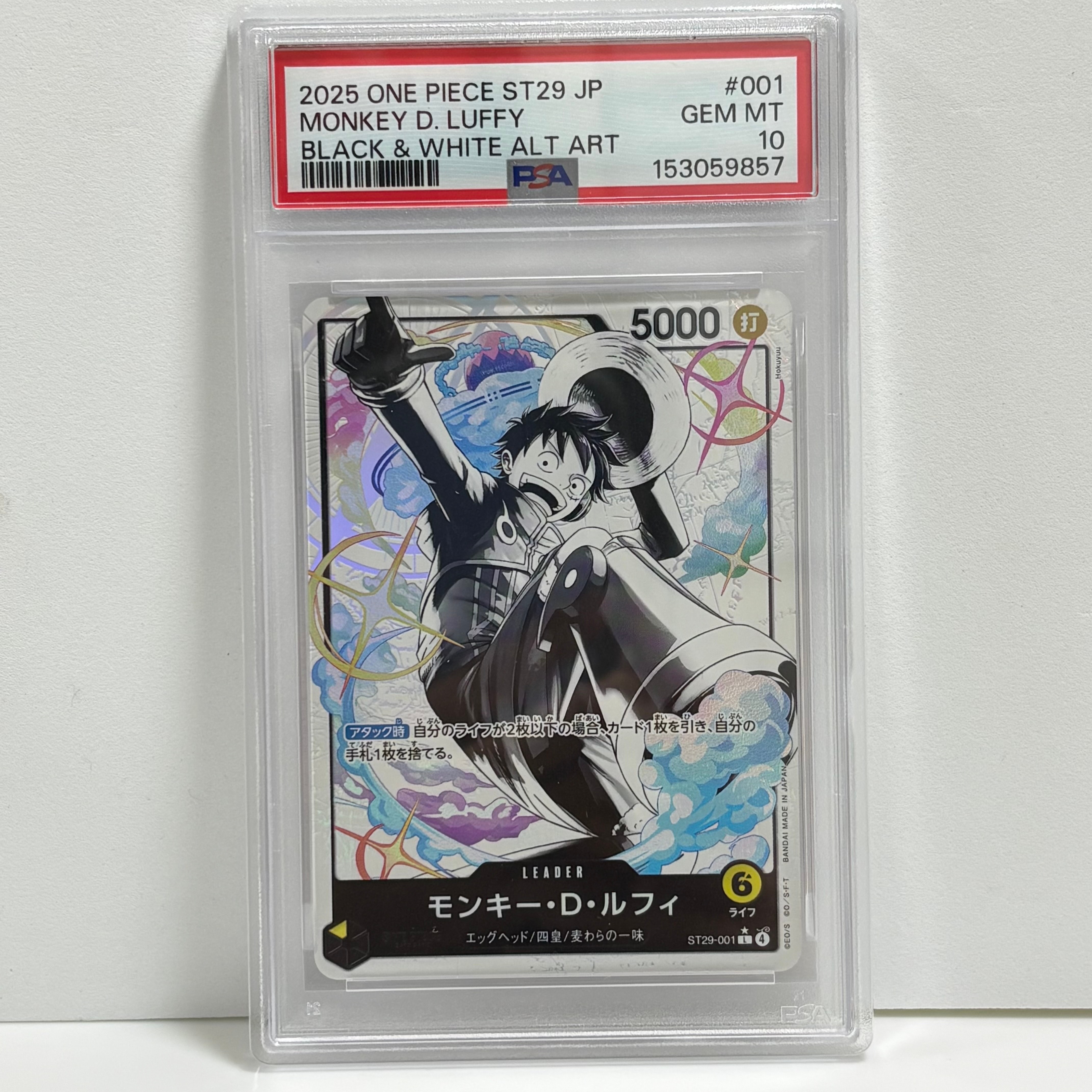 モンキー・D・ルフィ L-P [ST29-001](スタートデッキ「エッグヘッド