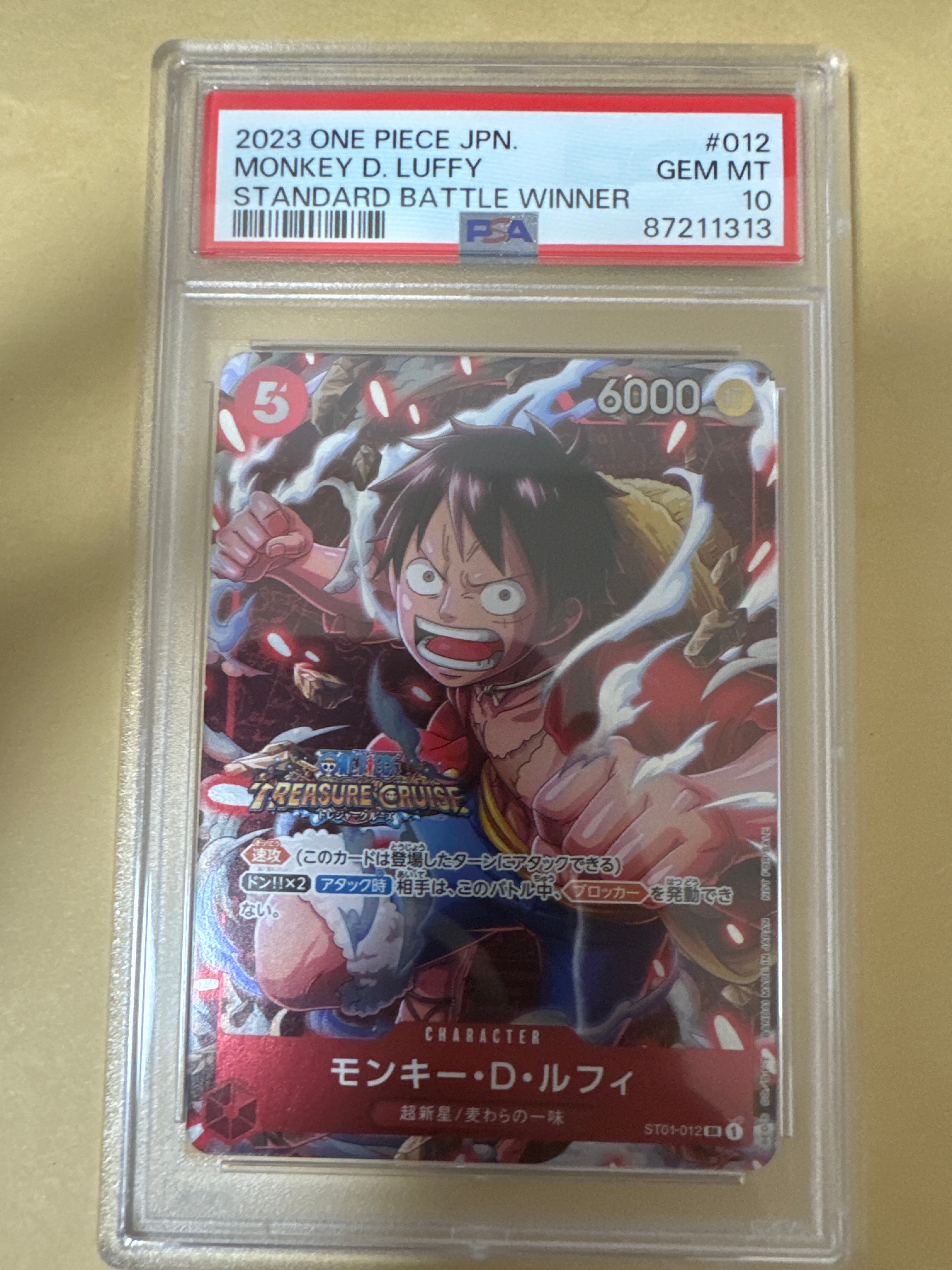 モンキー・D・ルフィ SR [ST01-012] (スタンダードバトル 優勝記念品)