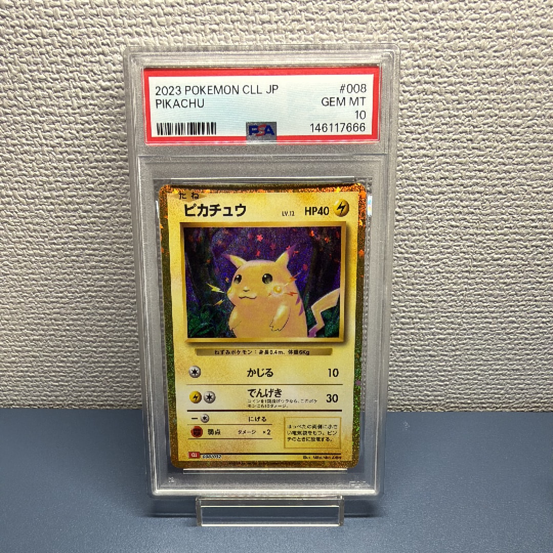 PSA10】ピカチュウ [CLL 008/032](ポケモンカードゲーム Classic) 1枚