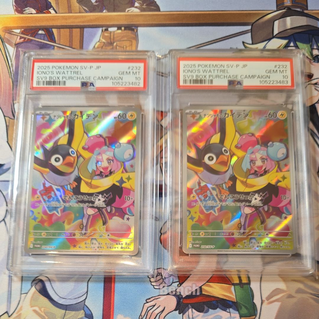 ナンジャモのカイデン P [SV-P 232](プロモーションカード「拡張パック 未開封プロモ】ナンジャモのカイデン 232/SV-P – 晴れる屋2