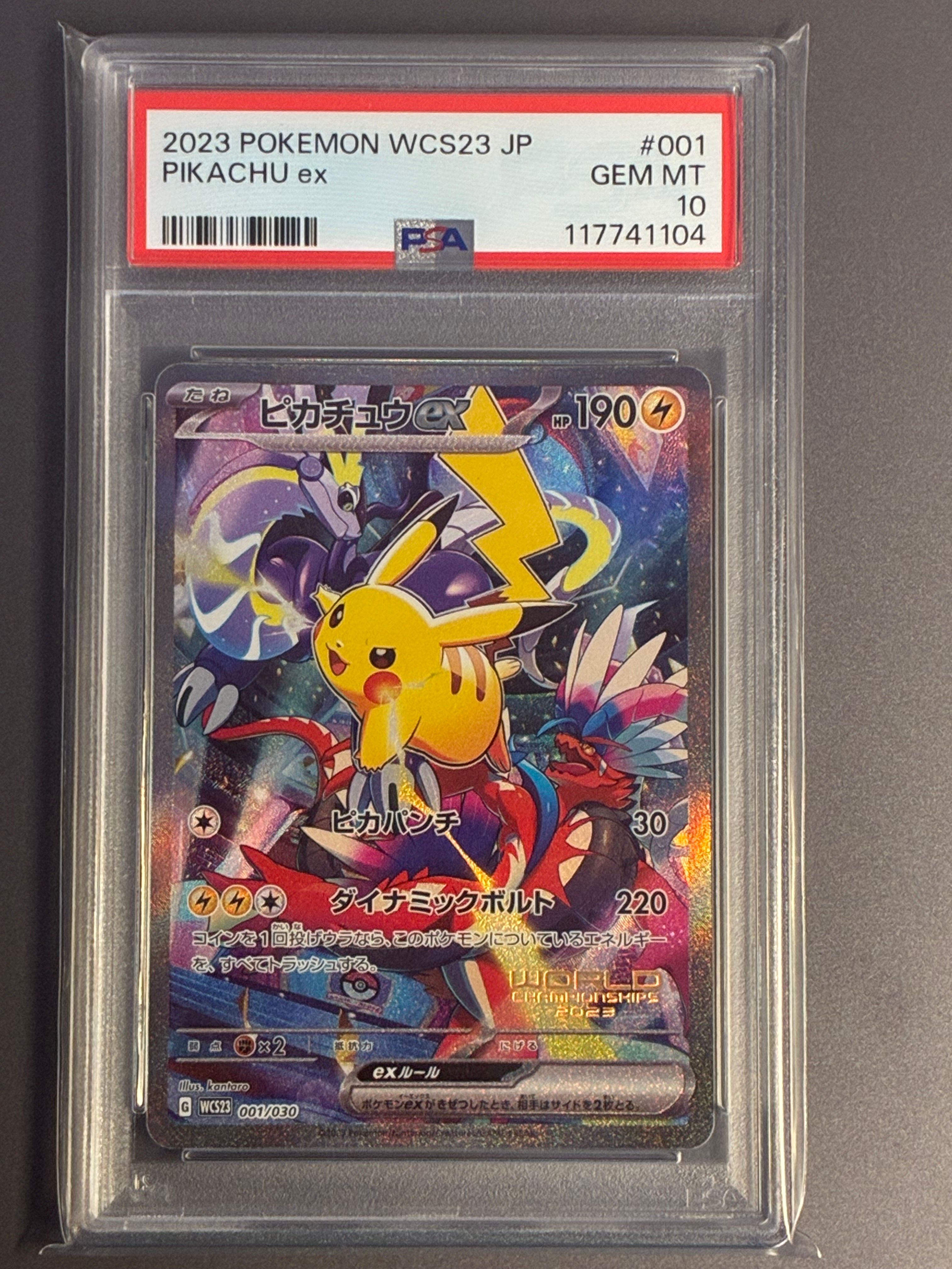 ピカチュウex [WCS23 001/030](ポケモンワールドチャンピオンシップス2023横浜 記念デッキ「ピカチュウ」)