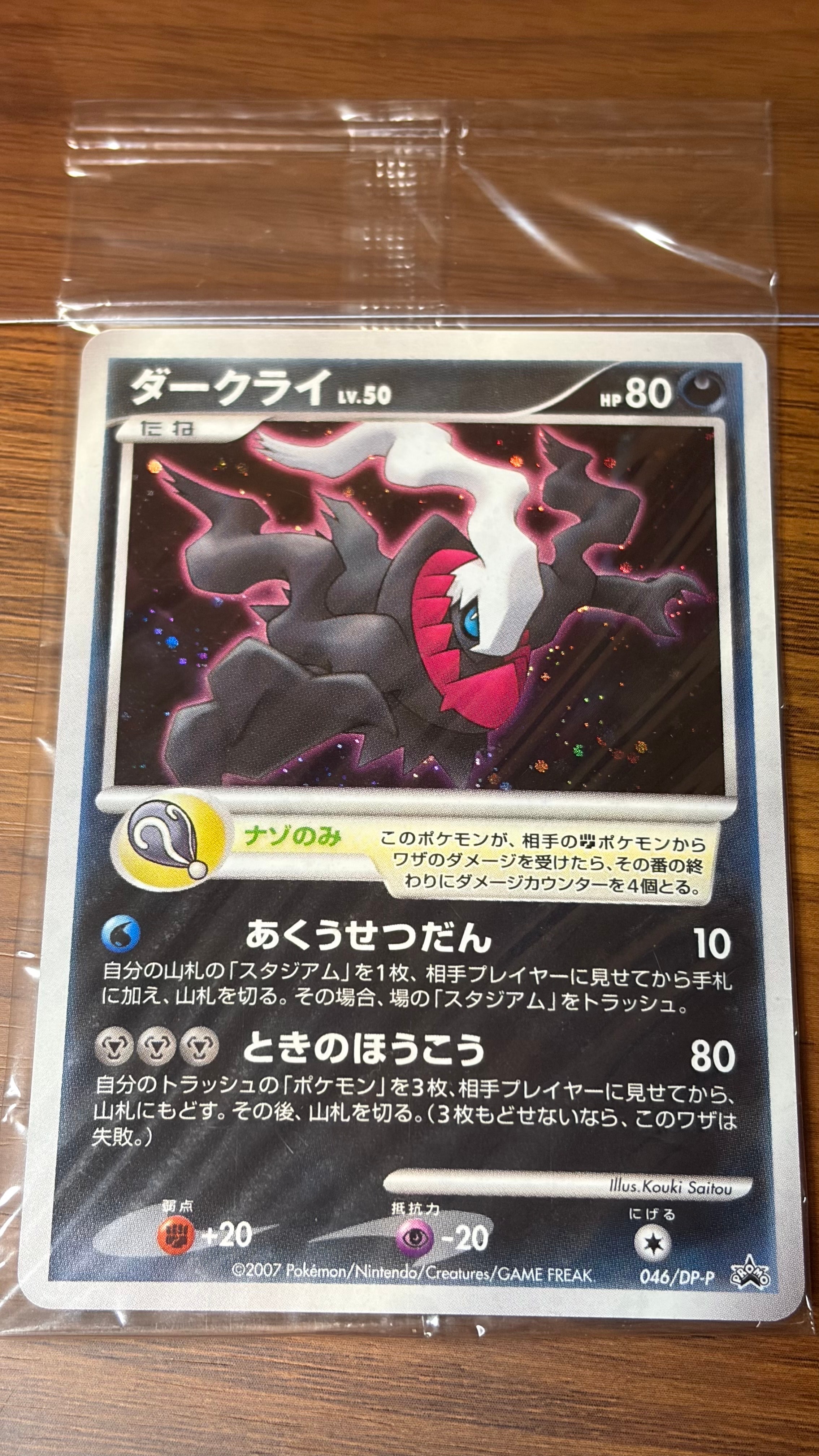 MフーディンEX SR :1ED [XY10 081/078](拡張パック「めざめる超王」)の