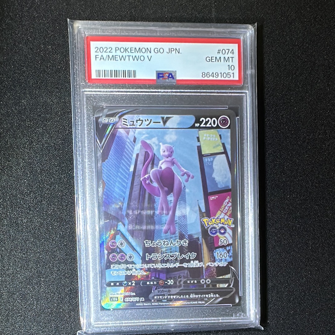 ミュウツーV SR: SA[S10b 074/071](強化拡張パック「Pokemon GO」)