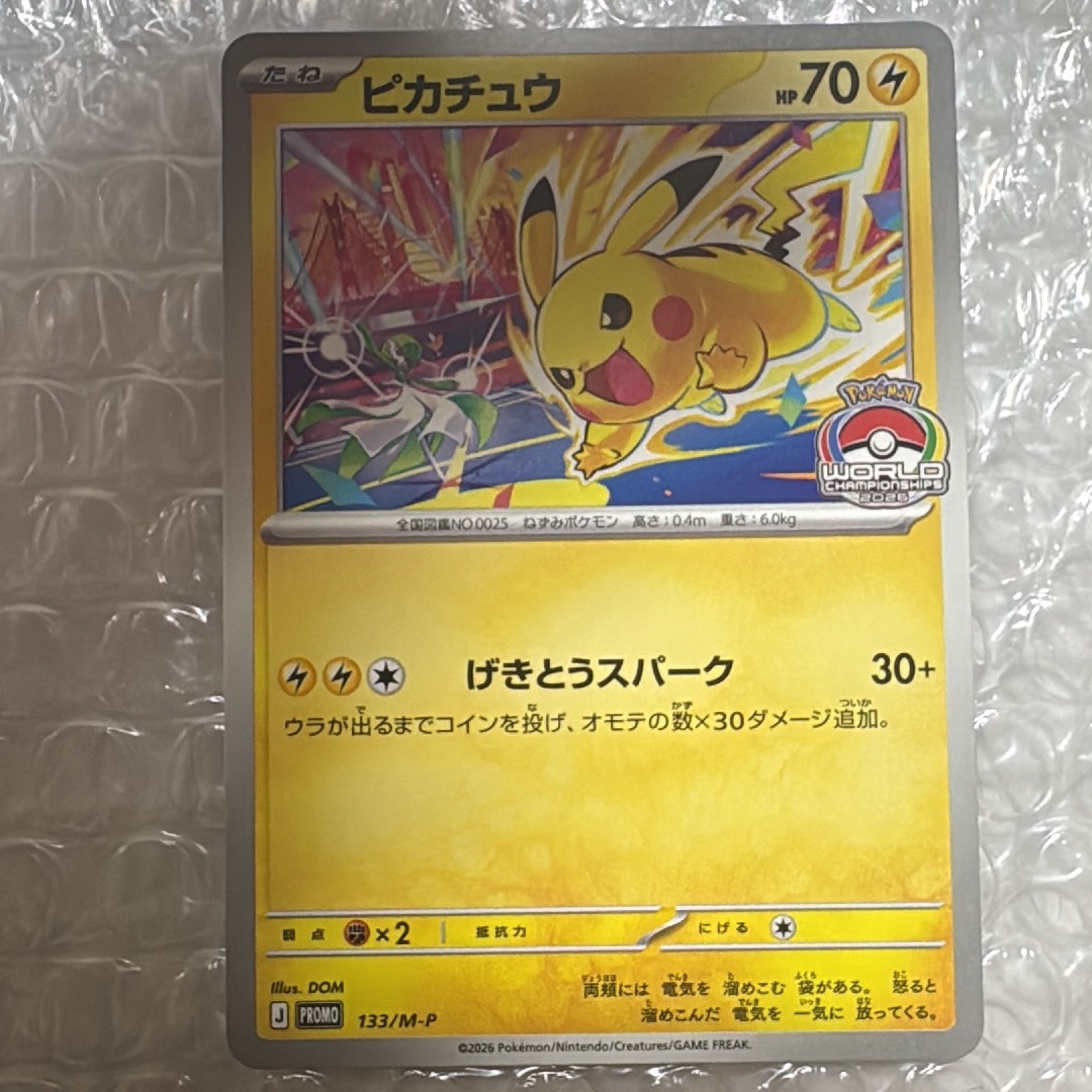 ピカチュウ プロモ [133/M-P](メガ「プロモーションカード」)通販